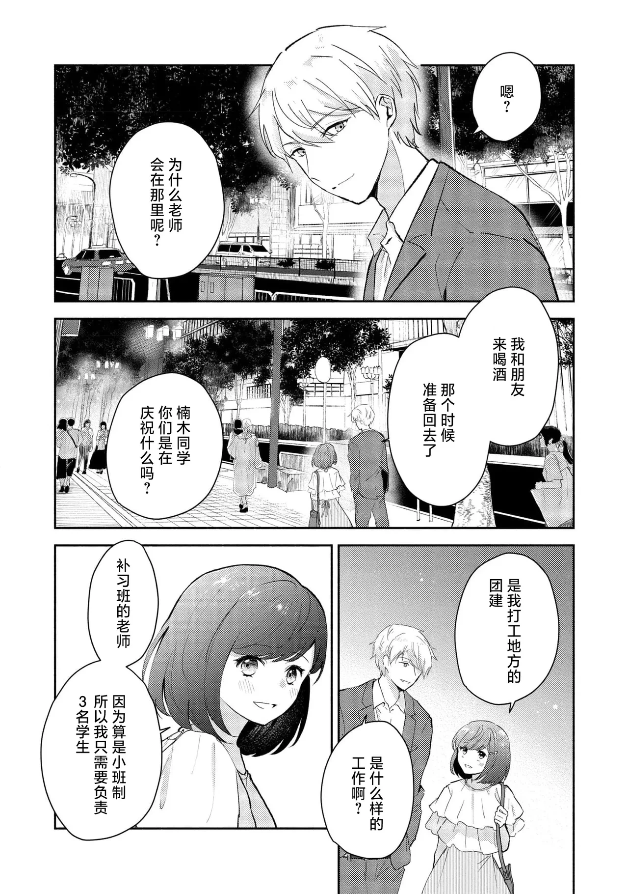 หน้า 111