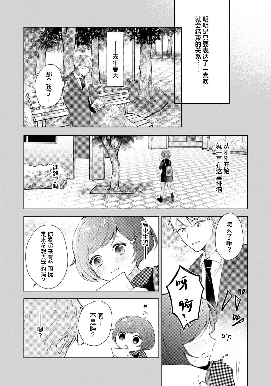 หน้า 213
