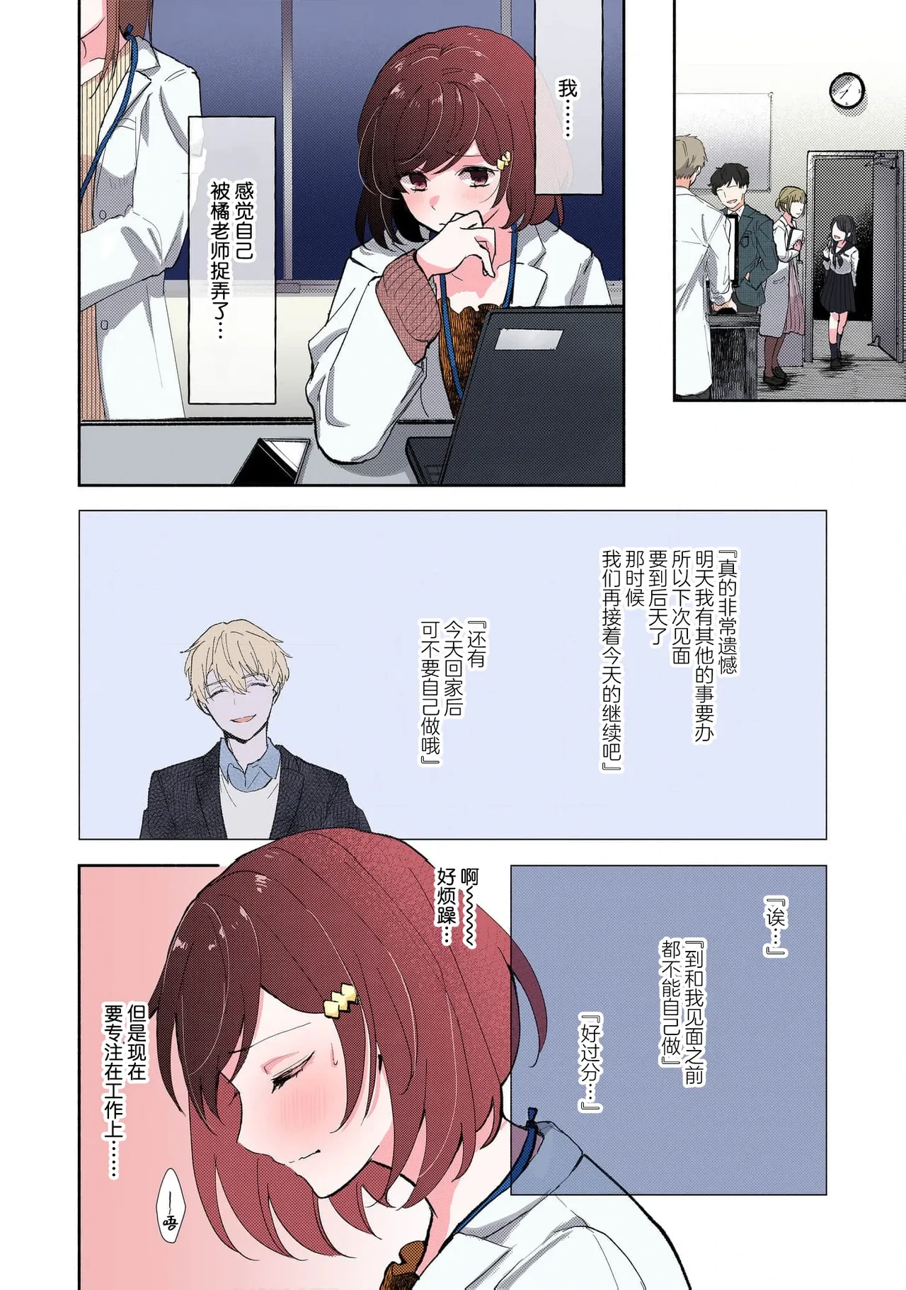 หน้า 76