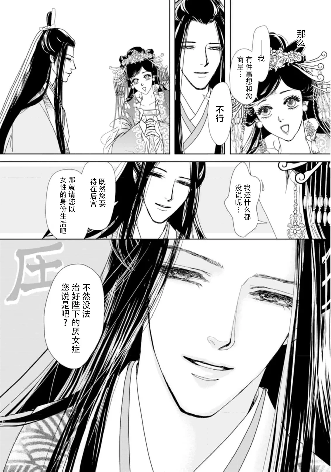 หน้า 133