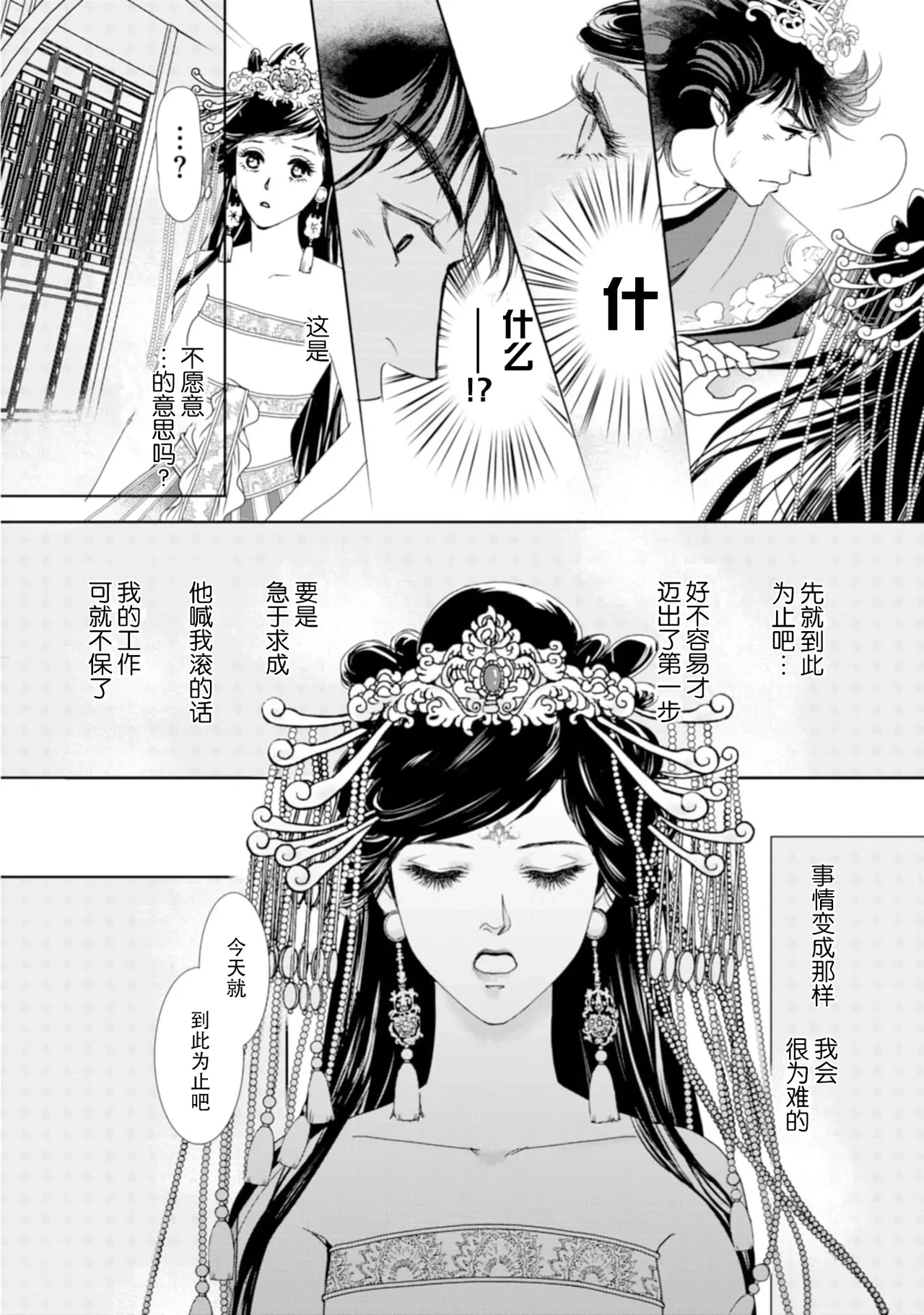 หน้า 198