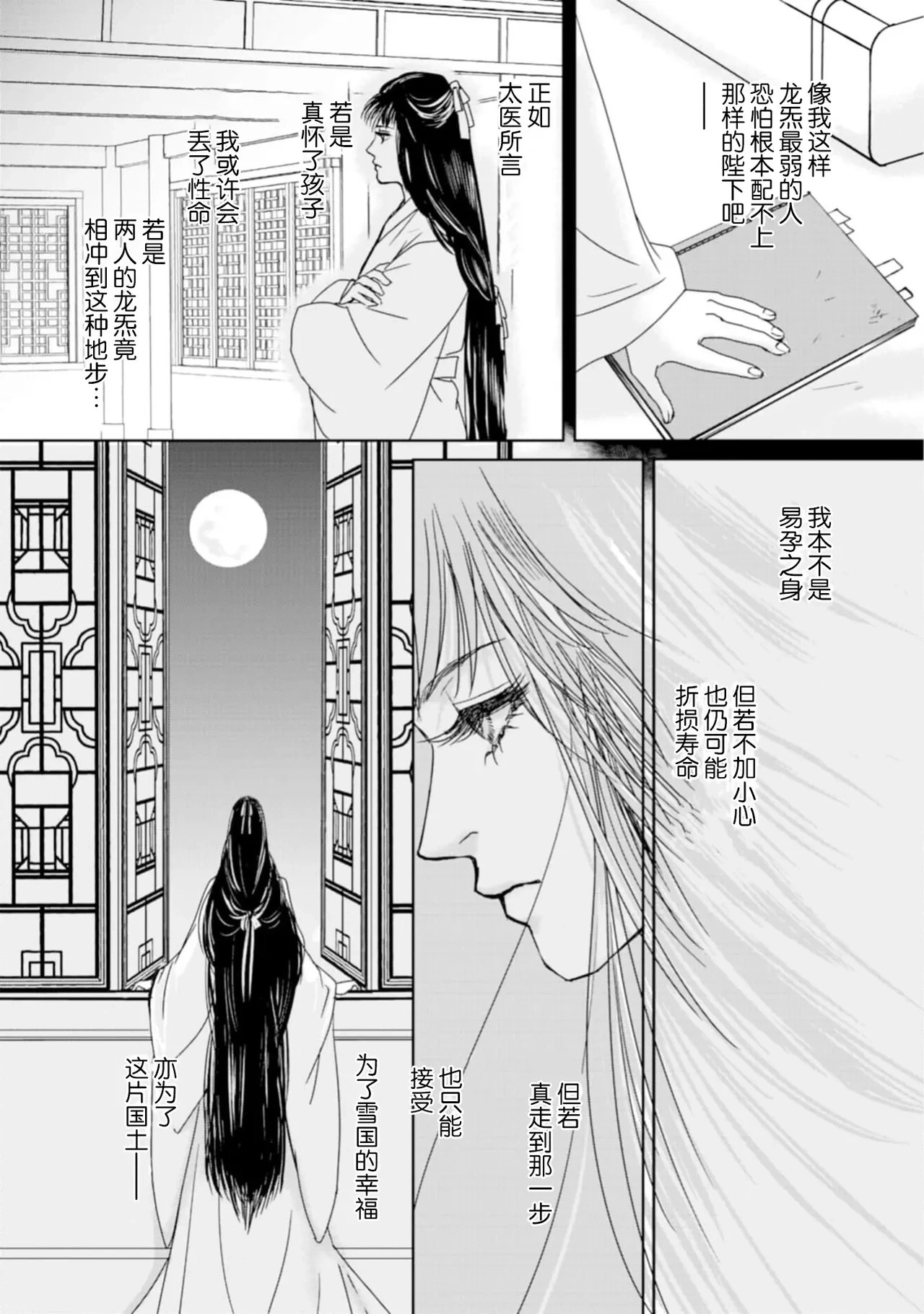 หน้า 203