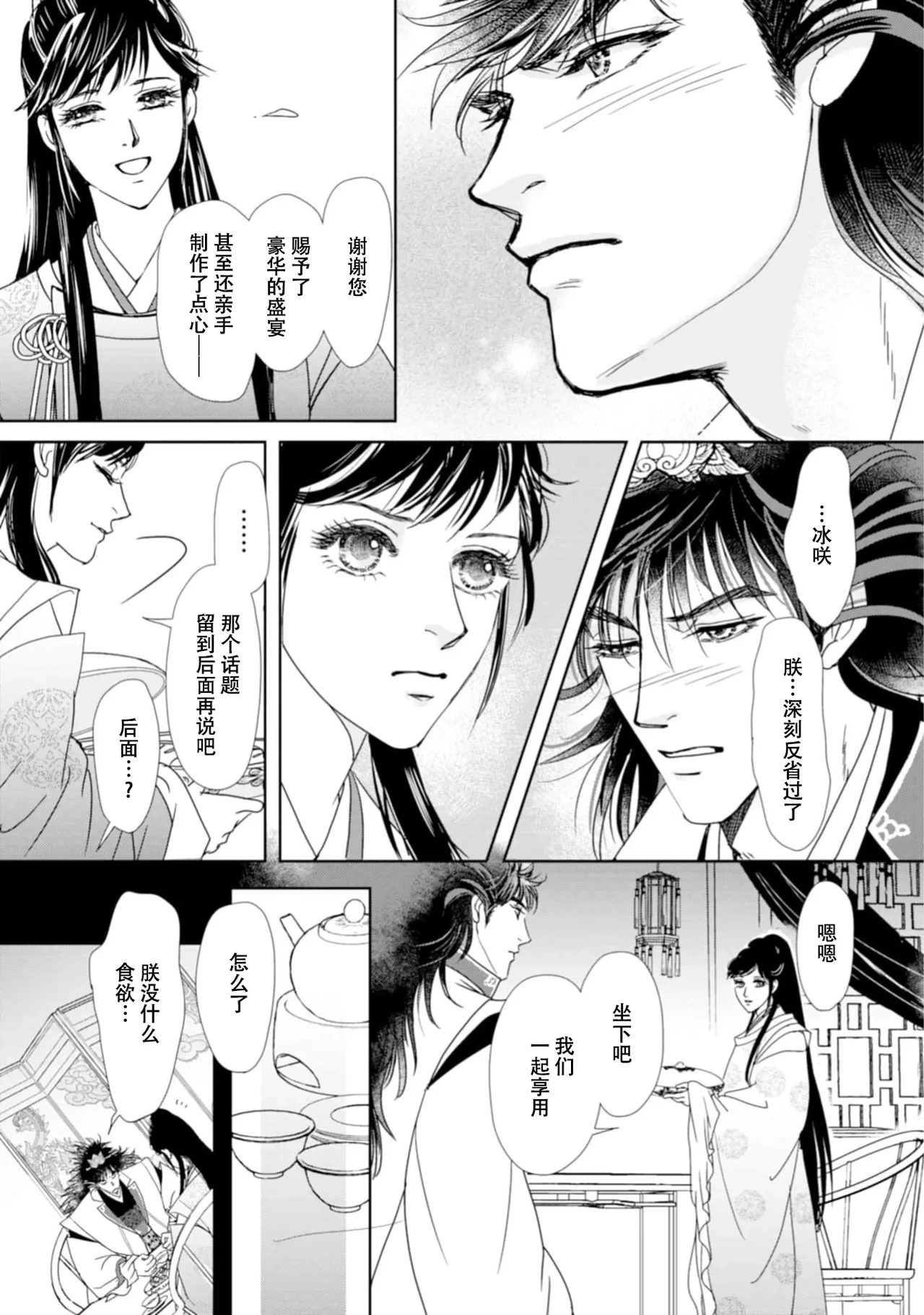 หน้า 310