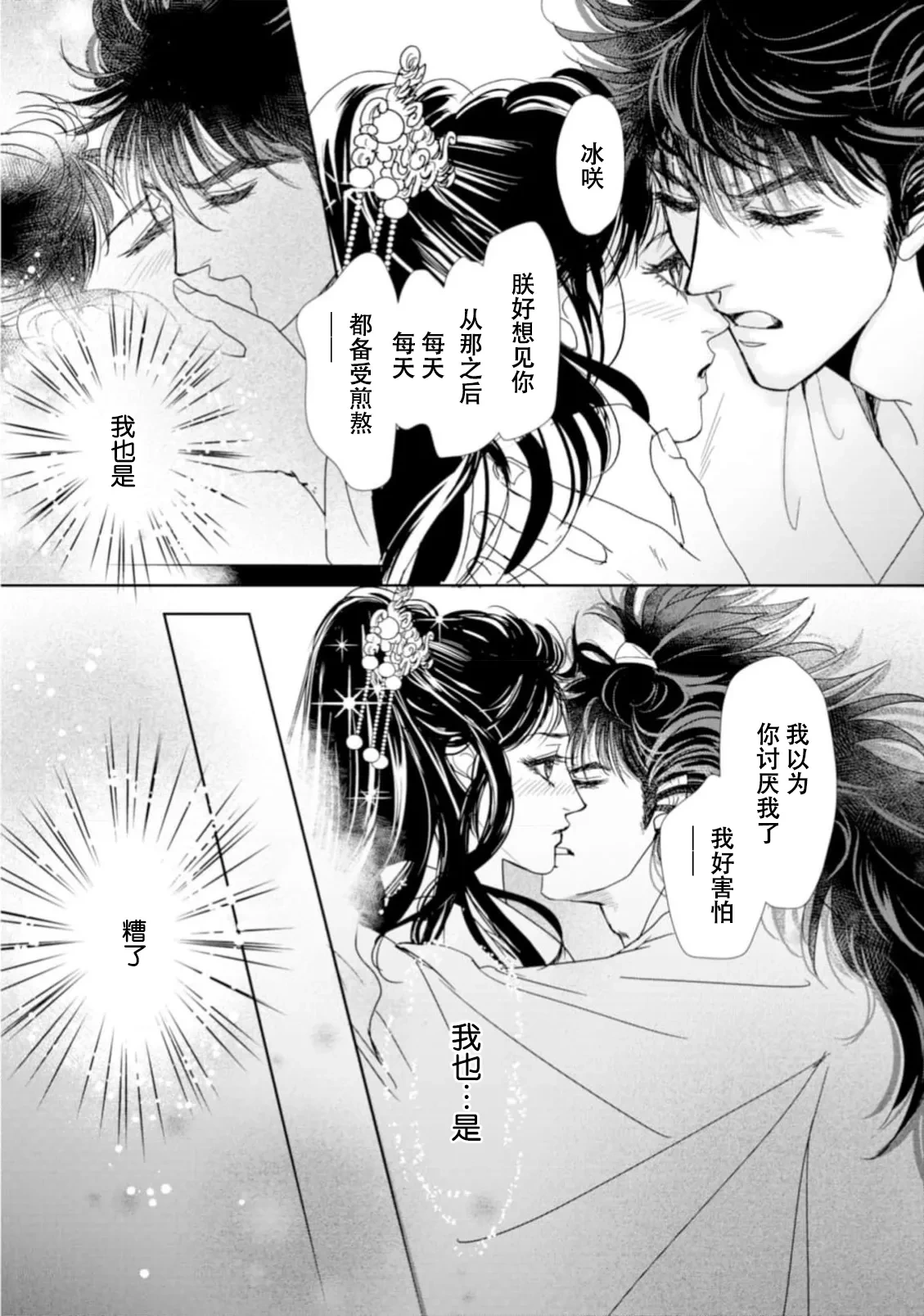 หน้า 323