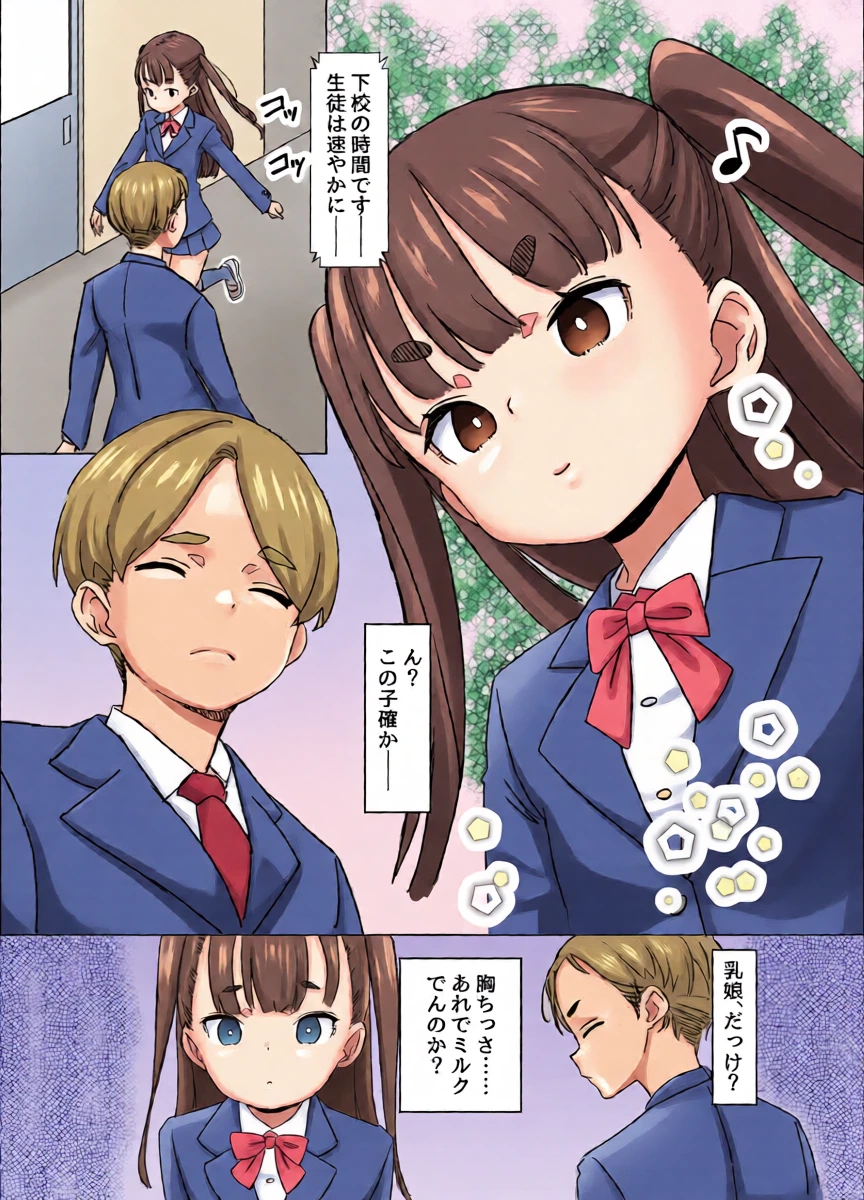 [Pantsu Hakanai (Kotamatimo)] Hinnyuu Milk Server 2 [Digital]