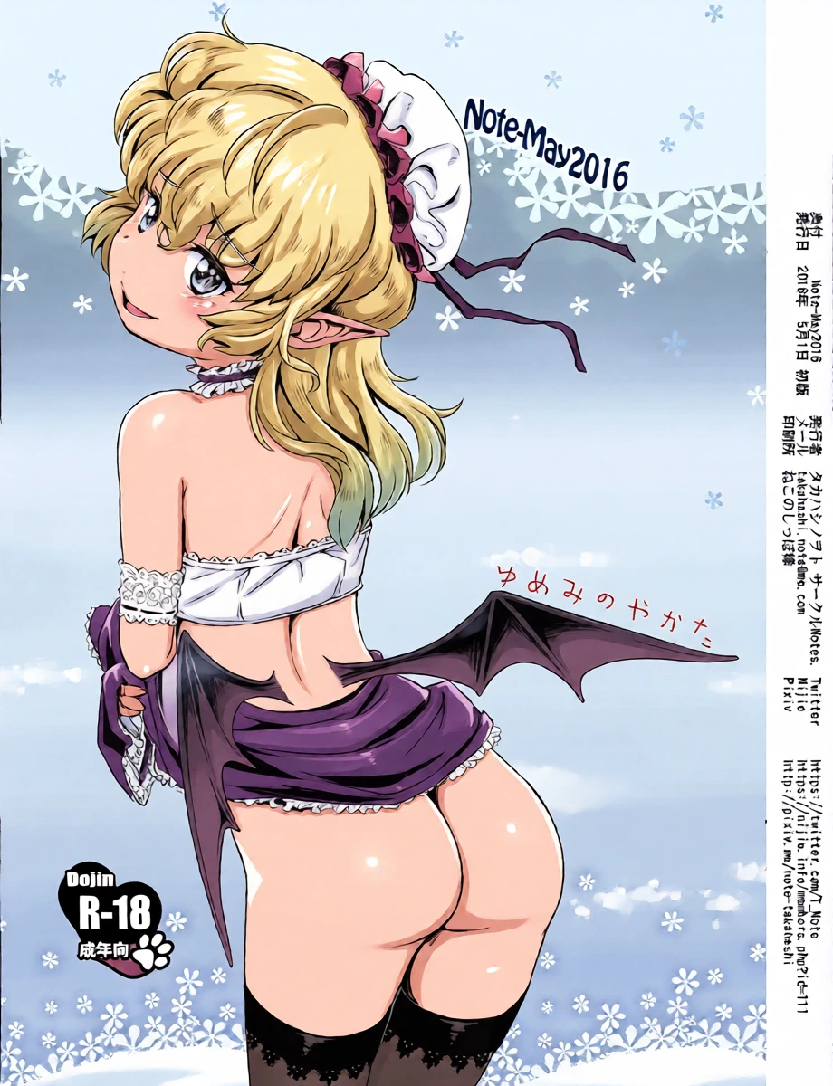 [Notes. (Takahashi Note)] Note-May2016 [Chinese]