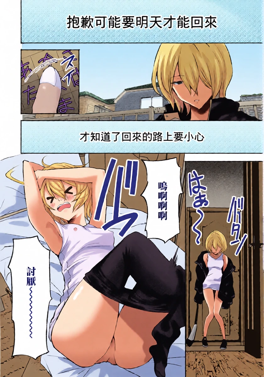 [Saito Tsubame] Yokubou no Mama ni Zenpen (COMIC Penguin Club 2023-10) [Chinese] [Digital]