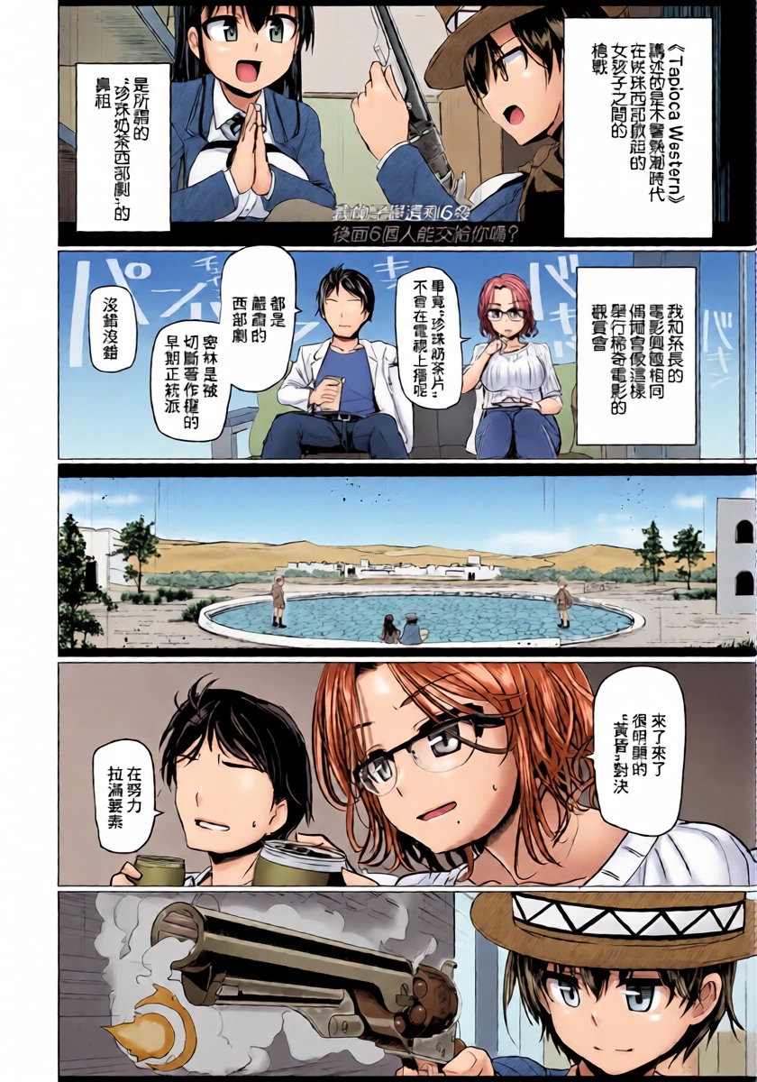 [時浜次郎] 上司ちゃんと【エッチな】映画家飲み