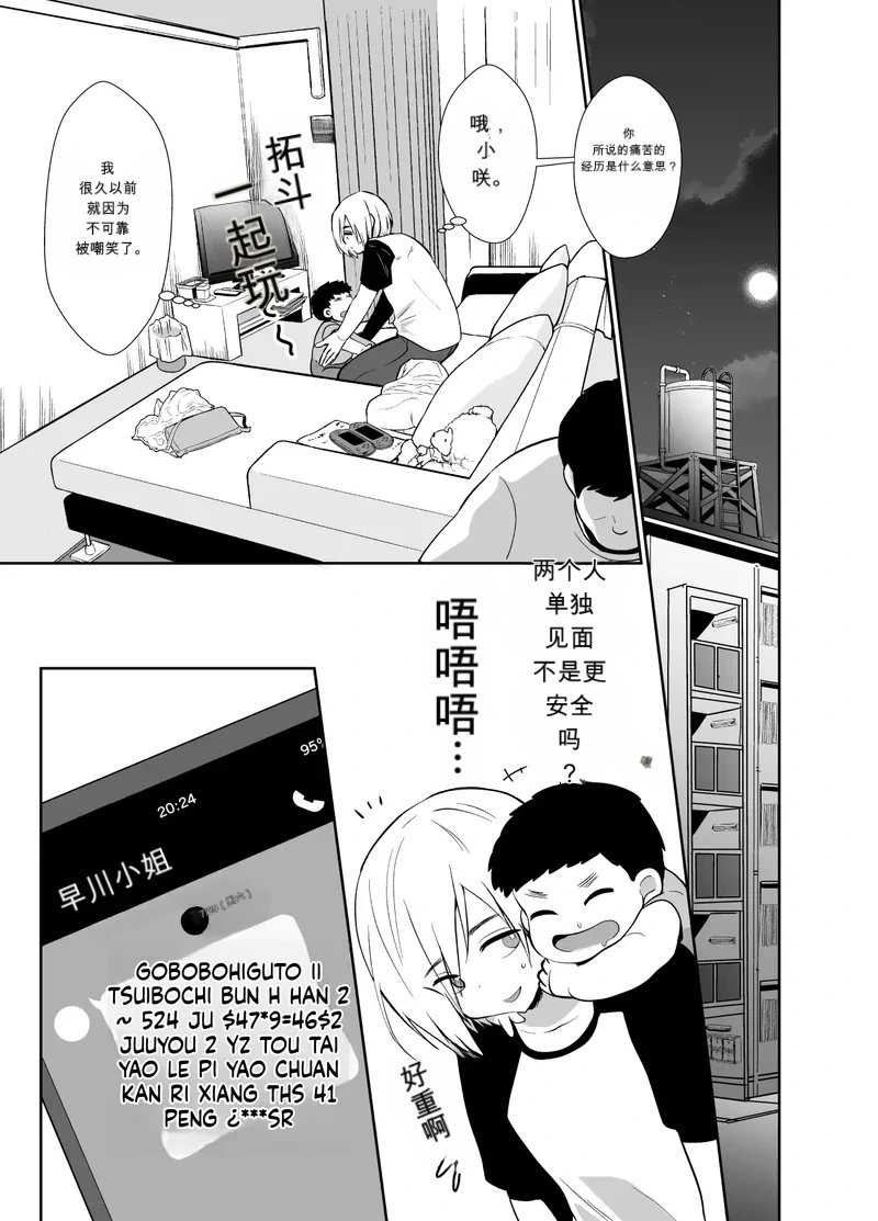 หน้า 6
