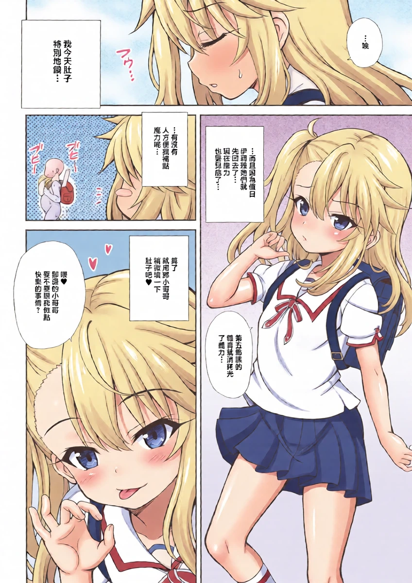 [KURUBUSI-KAI (Dowarukohu)] Chloe no Gourmet (Fate/kaleid liner Prisma☆Illya) [Chinese] [Digital]