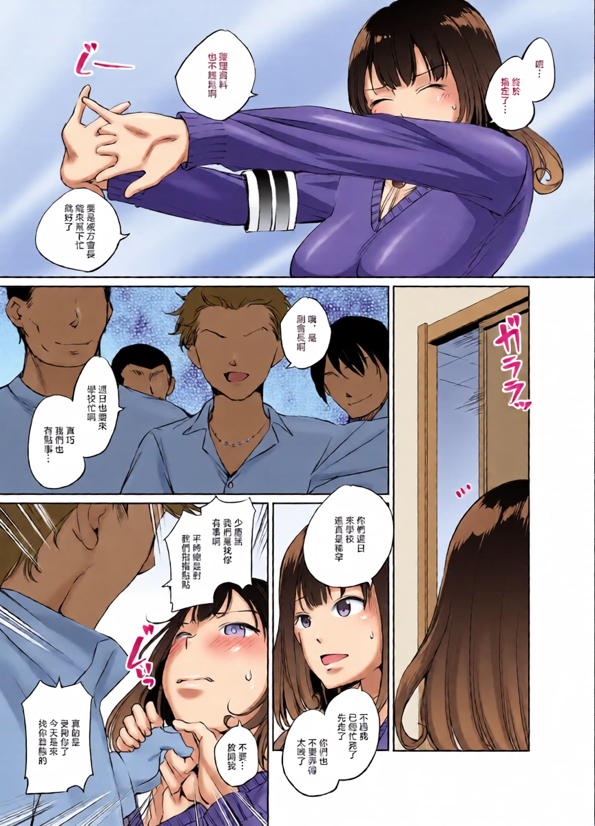 川邑司_篠宮りささん漫画_グレスケ版_ガールフレンド仮