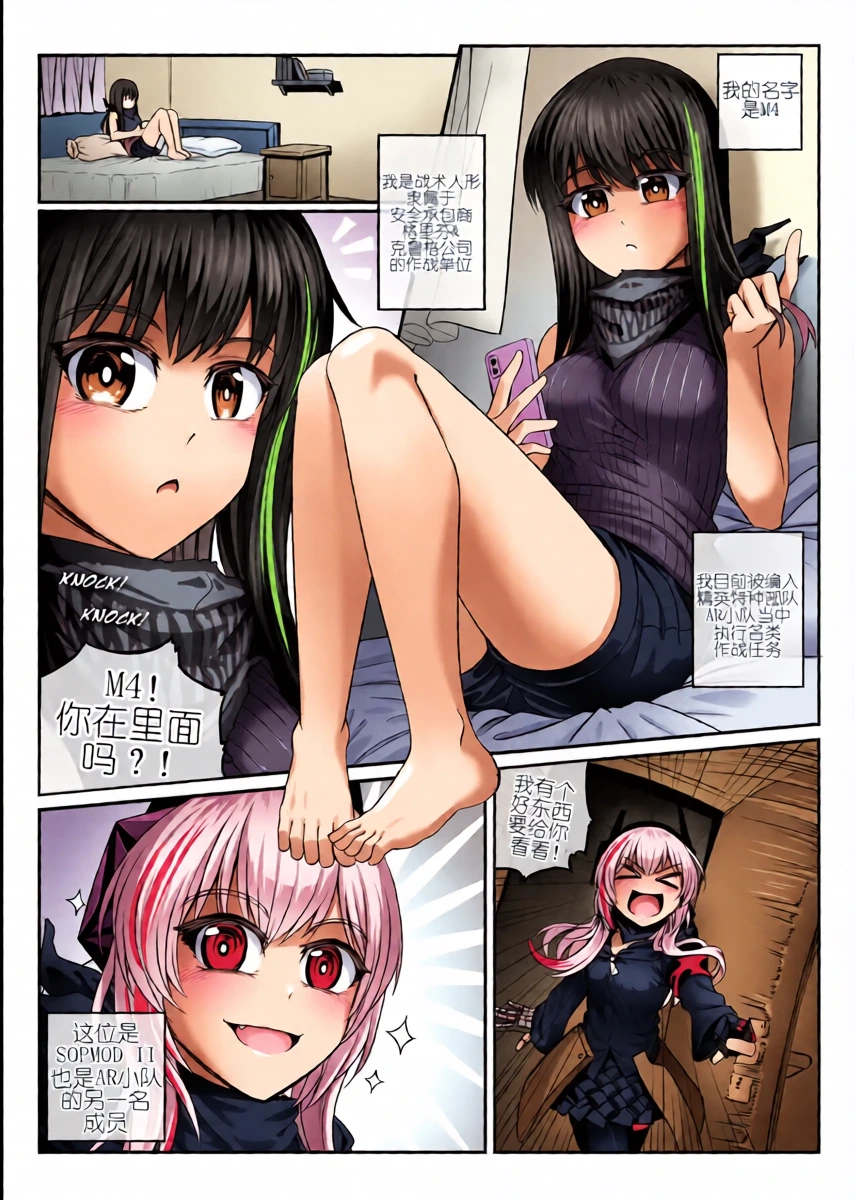 [Hawkkun] SOFMOD 1 [Chinese] [Digital]