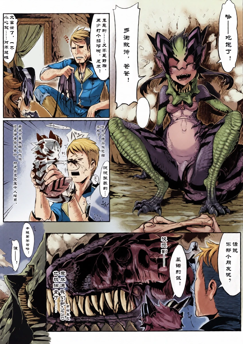[Z-ton] Lizerd Musume Sanran Manga "NILLDILL" (Hyakki Yakou Lv. 2 Lizerds) [Fun AI translation for myself]