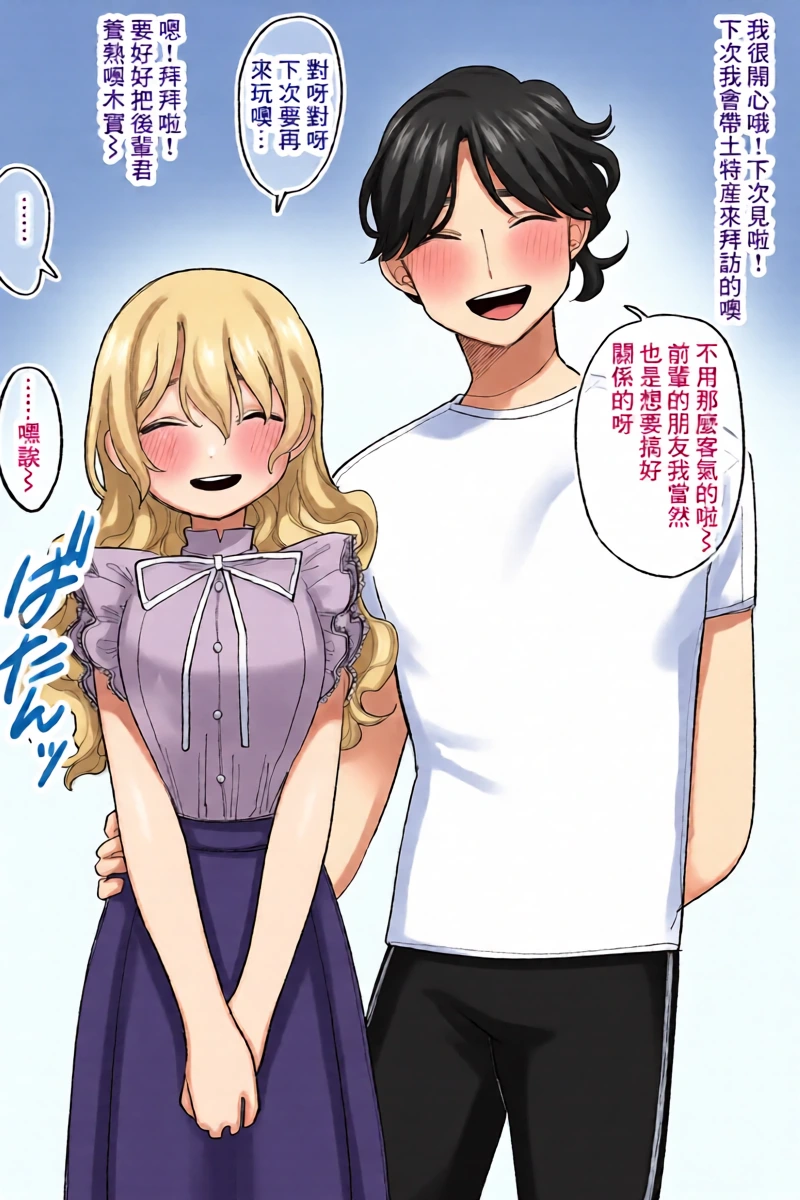 [いだ天ふにすけ] 優しくてワンコで有名な彼氏２ 完全版-1280x
