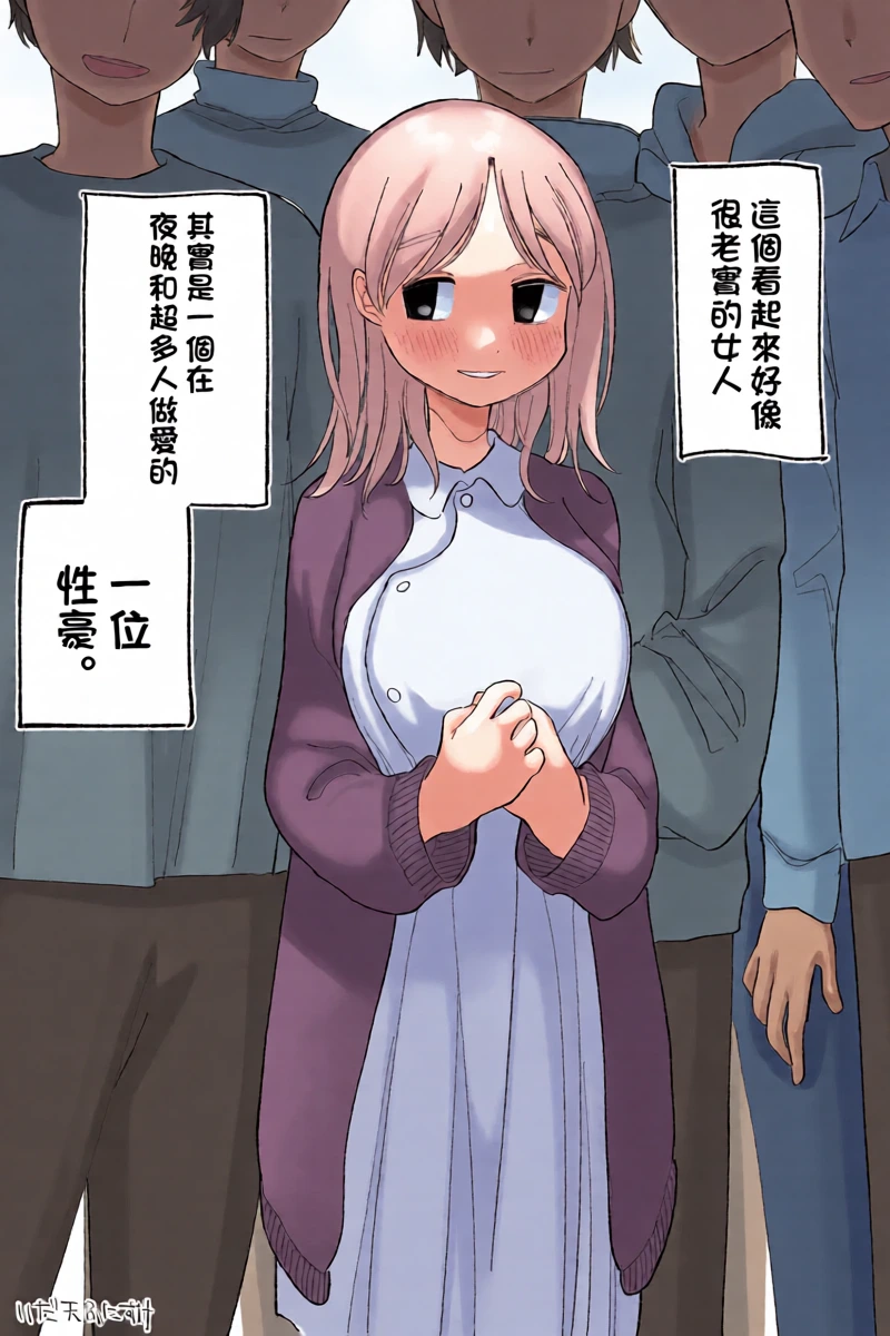 [いだ天ふにすけ] 性豪の女、負けるの巻。完全版-1280x