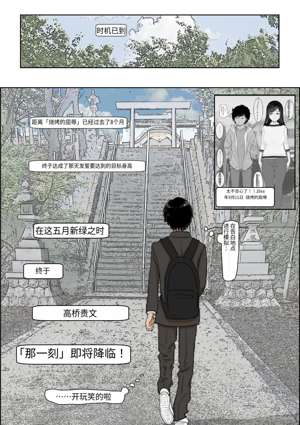 [Haruharudo] Kaneda wa nani mo Warukunai Vol.4 [Chinese]