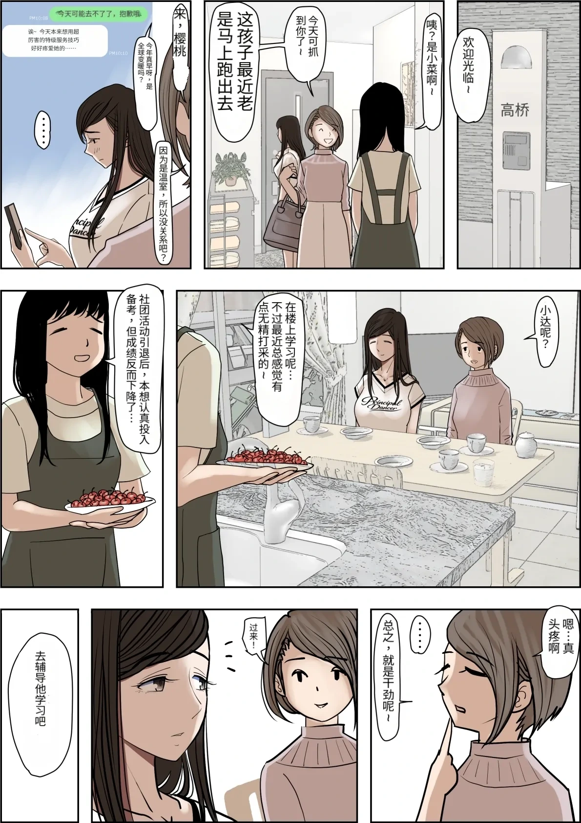 หน้า 53