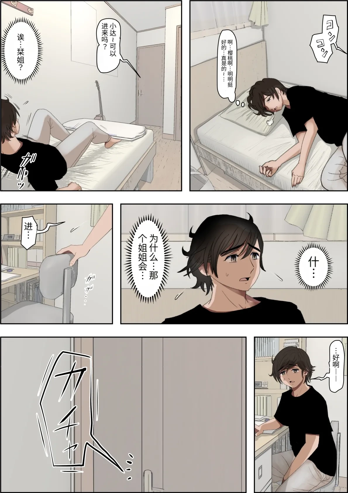 หน้า 54
