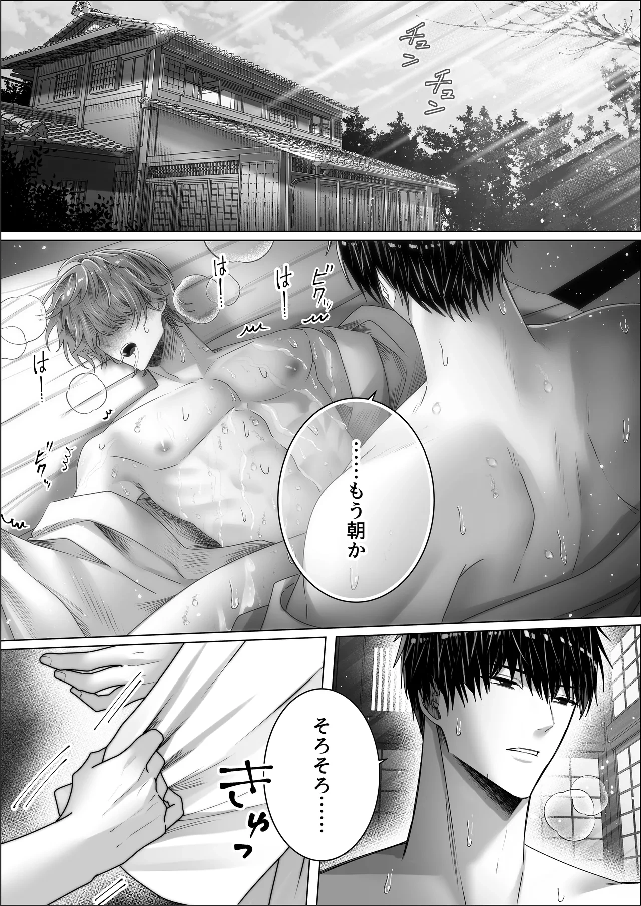 หน้า 54