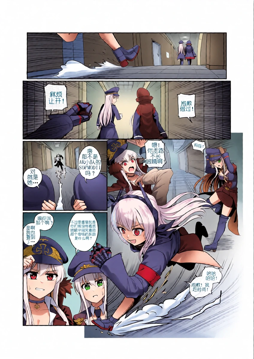 [Hawkkun] SOFMOD 2 [Chinese] [Digital]