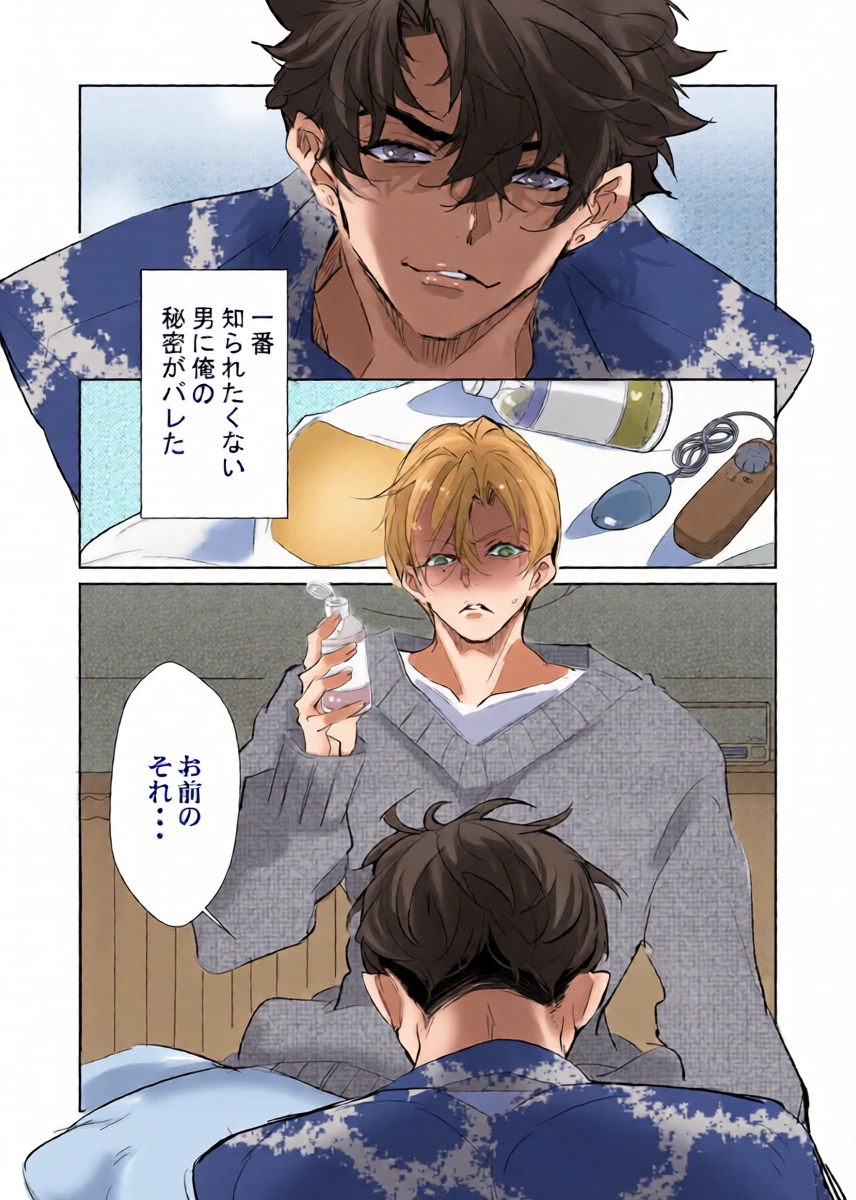 Kirai na Douki de Shojo Soushitsu, Shainryou no Kantoboi