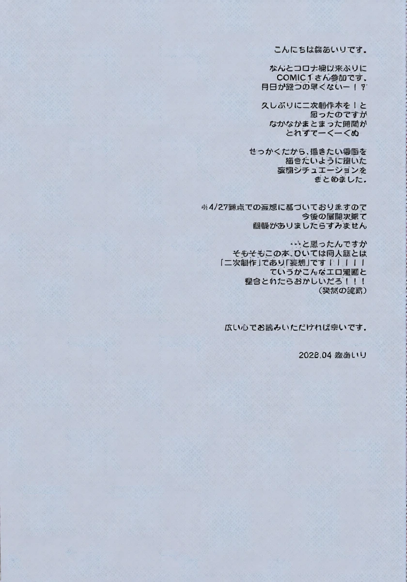(COMIC1☆28) [moriQ (Mori Airi)] Mousou Shakyouu (Meitantei Precure!) [Chinese]