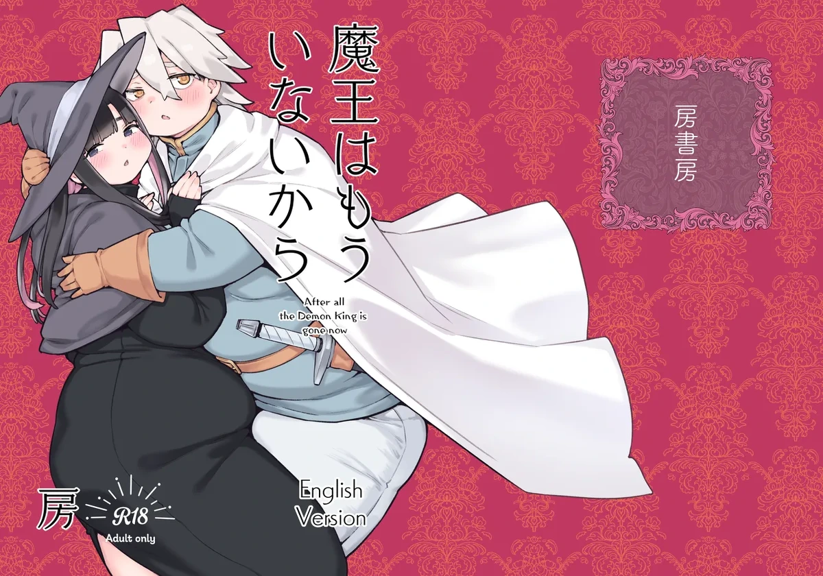 [Fusa] After All the Demon King is Gone Now