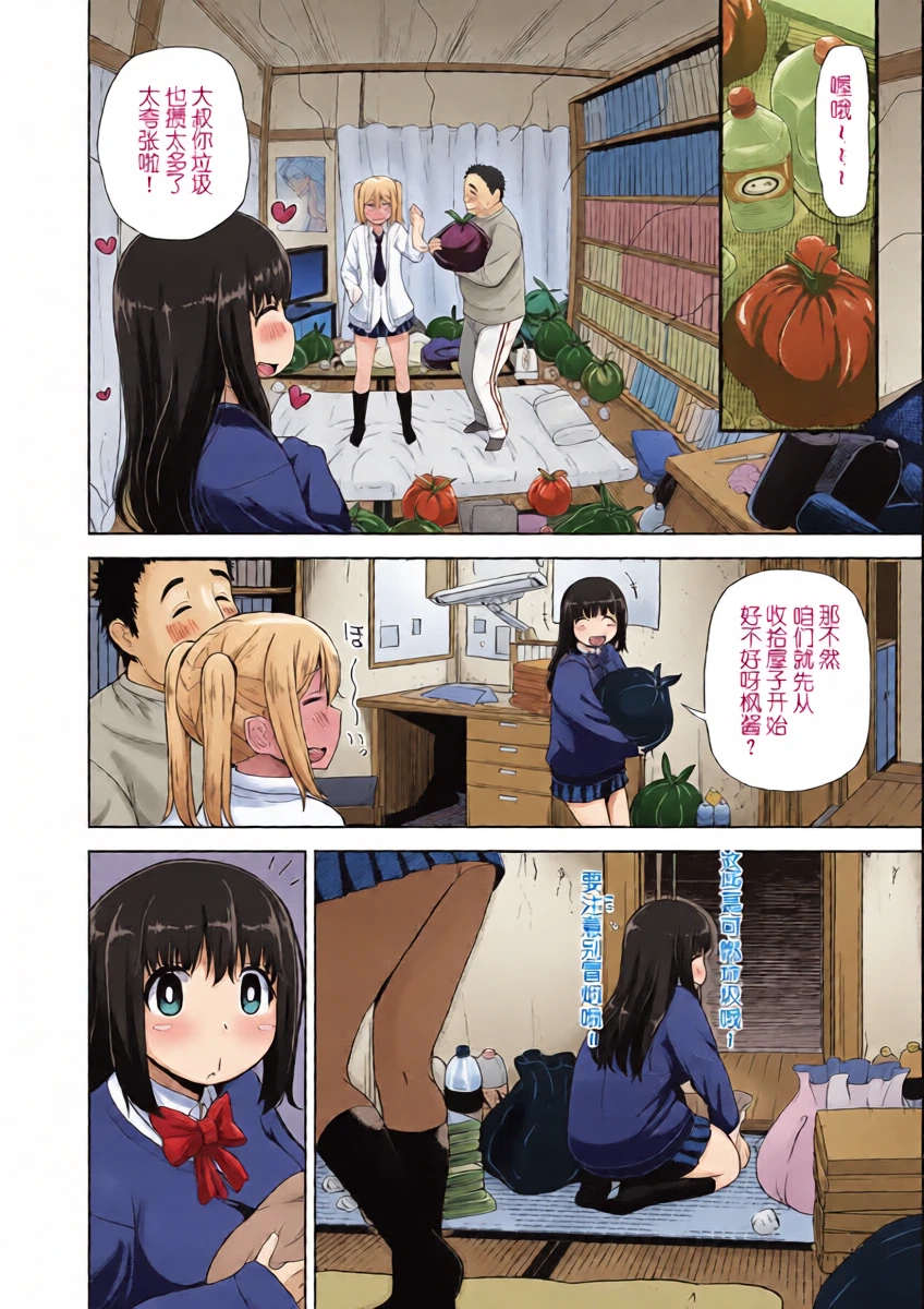 [Leonardo 16sei] Akaname DeliHeal (COMIC Anthurium 024 2015-04) [Chinese] [Digital]