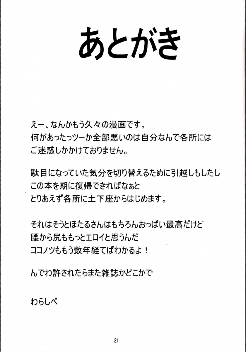หน้า 20