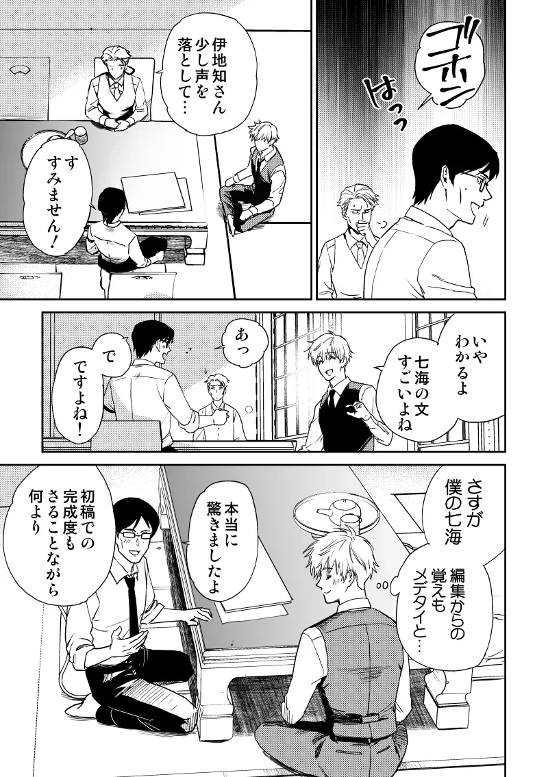 หน้า 8