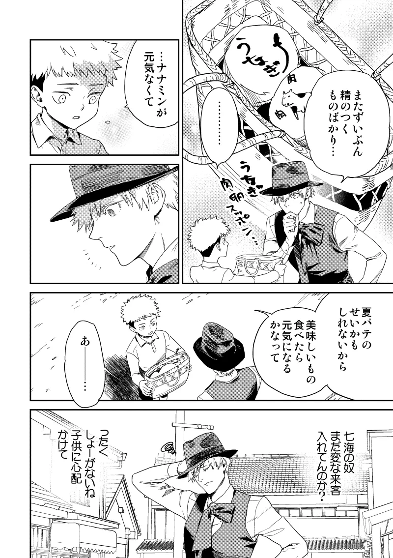 หน้า 23