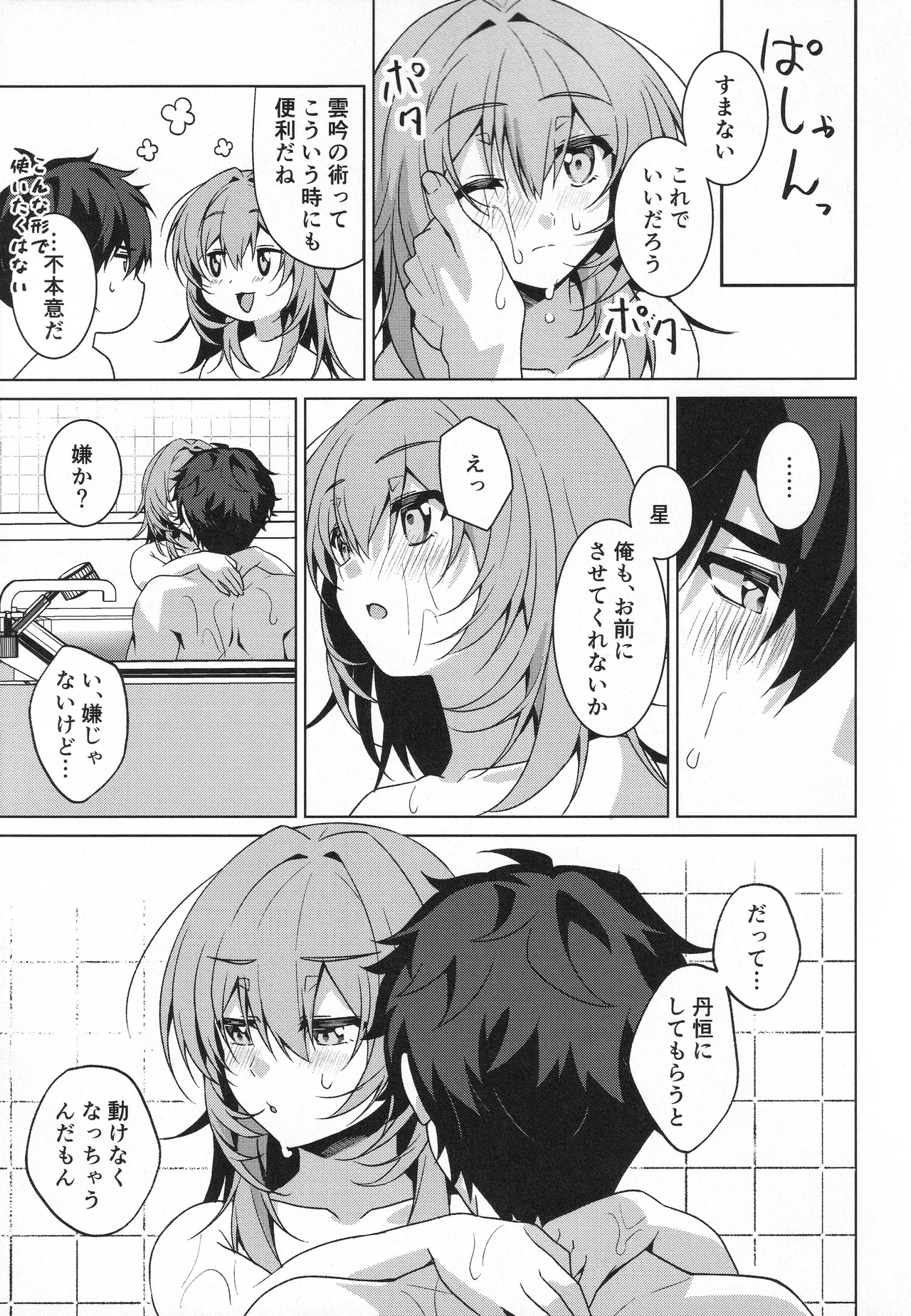 หน้า 10