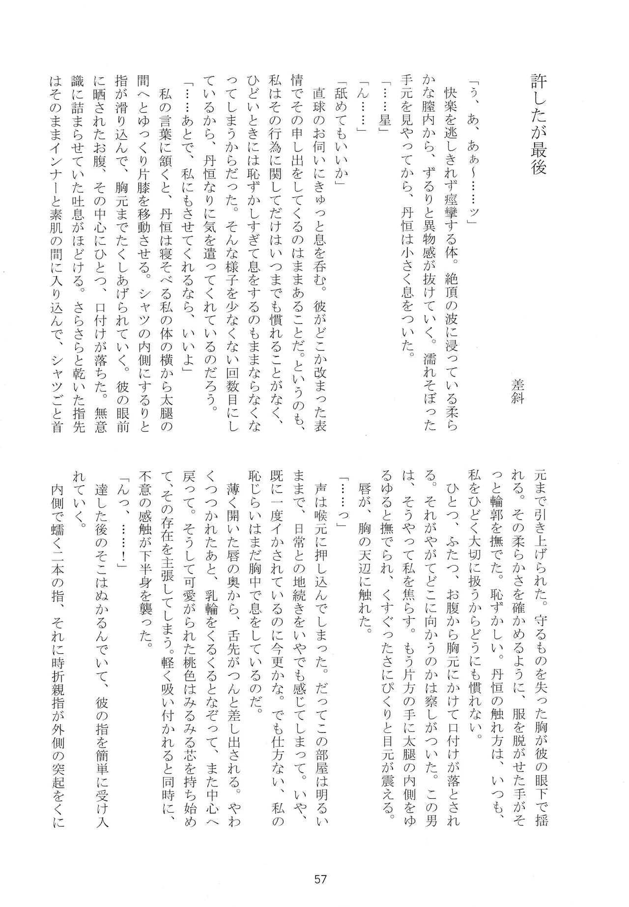 หน้า 56