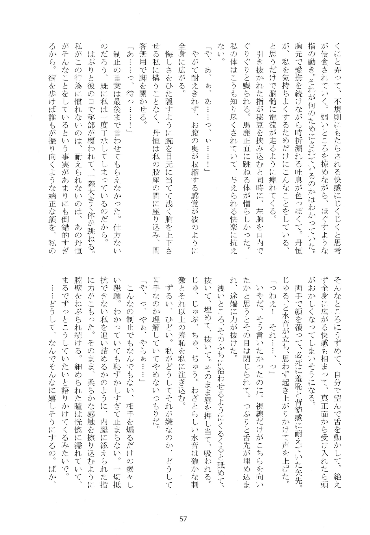หน้า 57