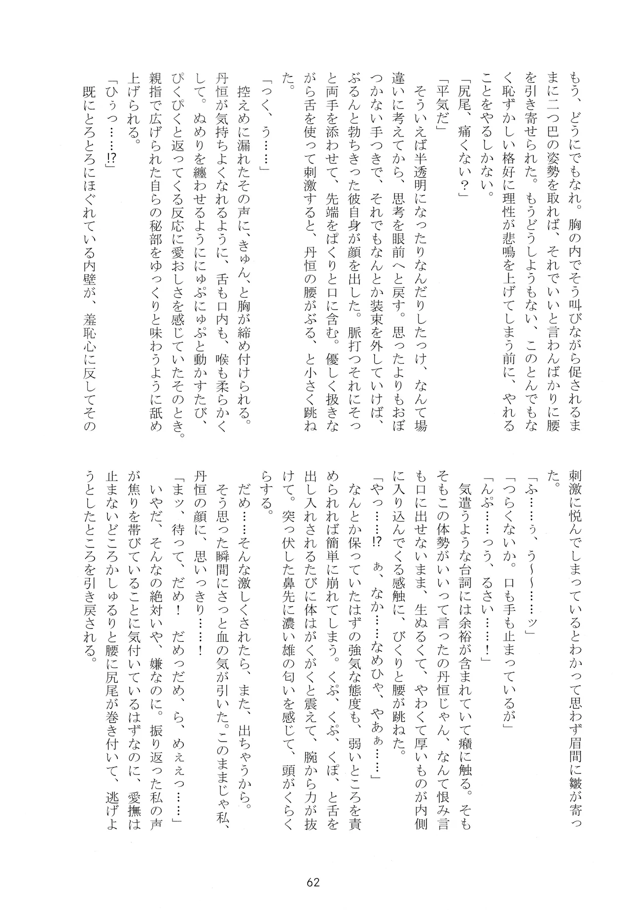 หน้า 61