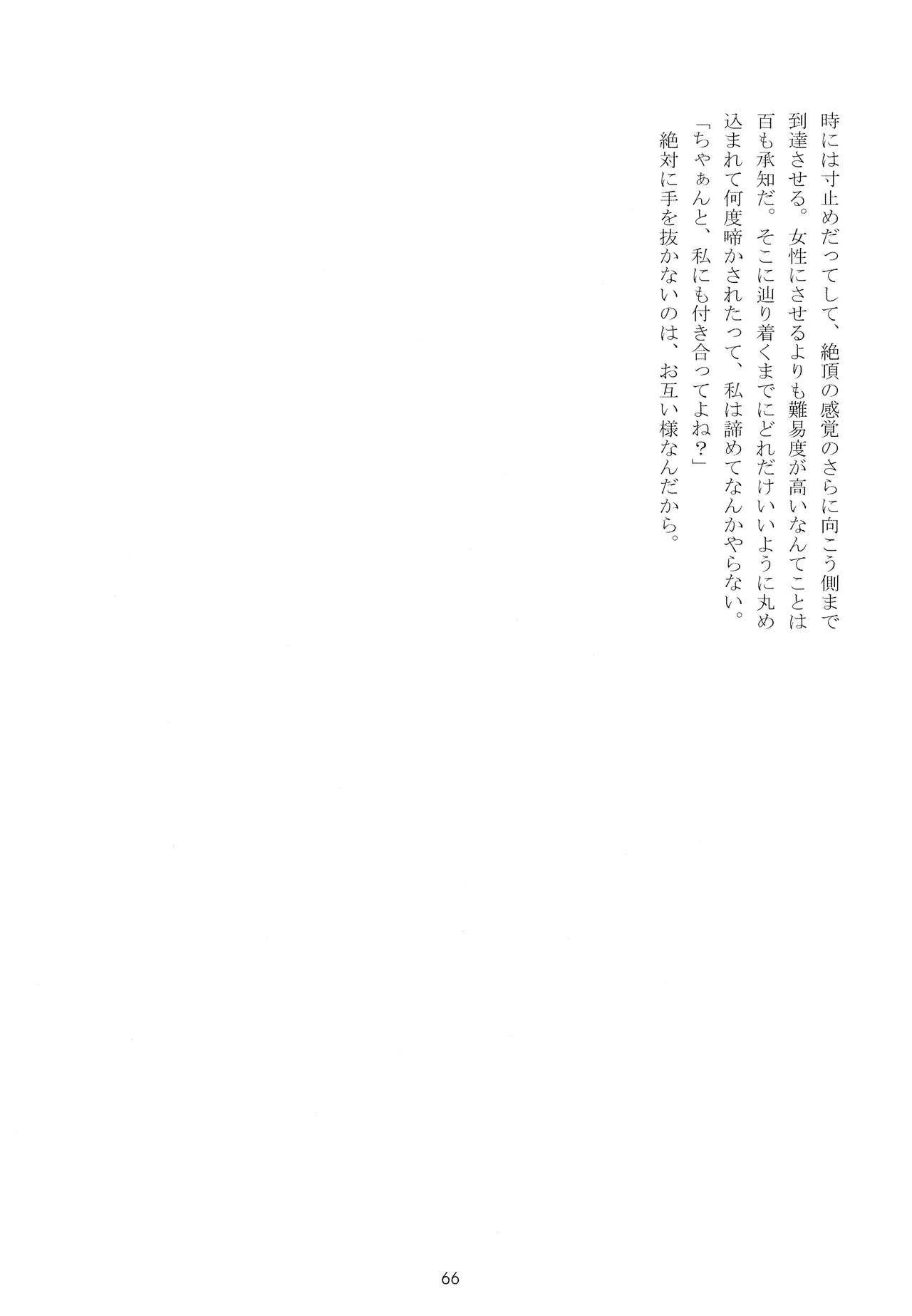 หน้า 65