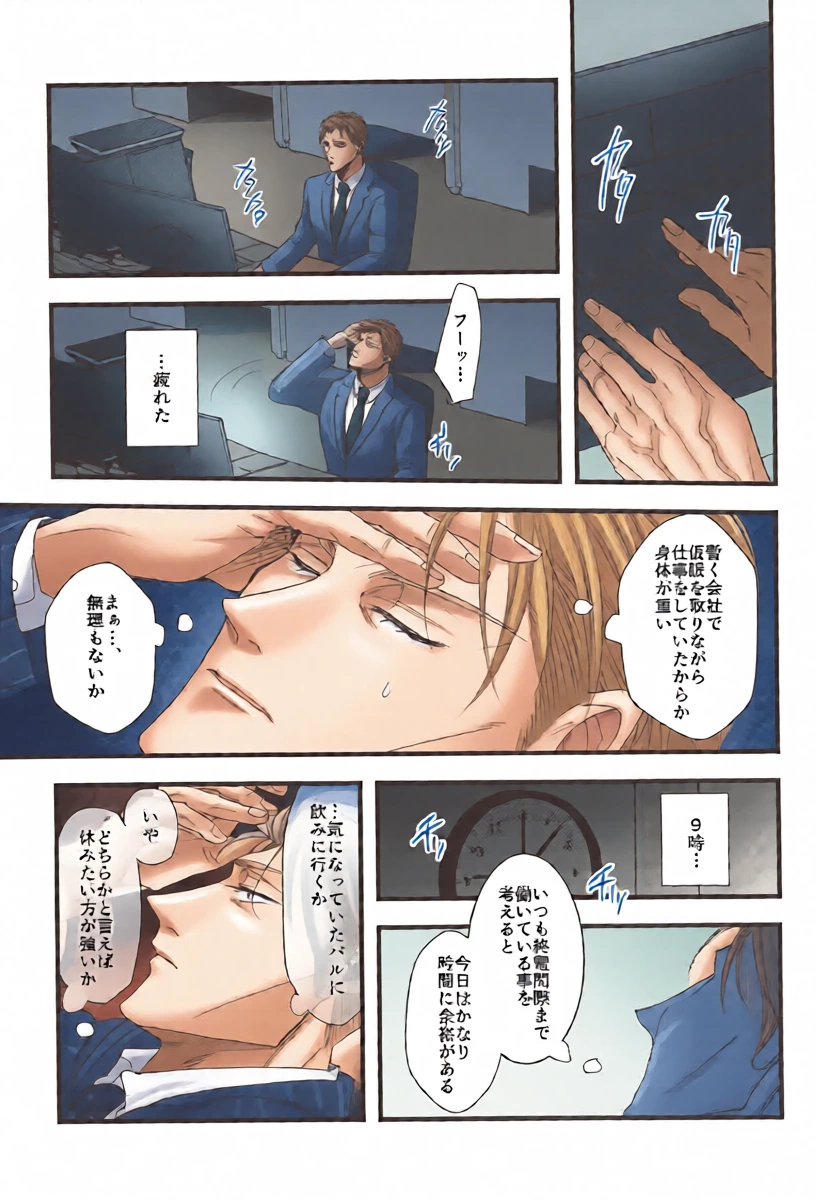 其処はマッサージしなくて結構です！