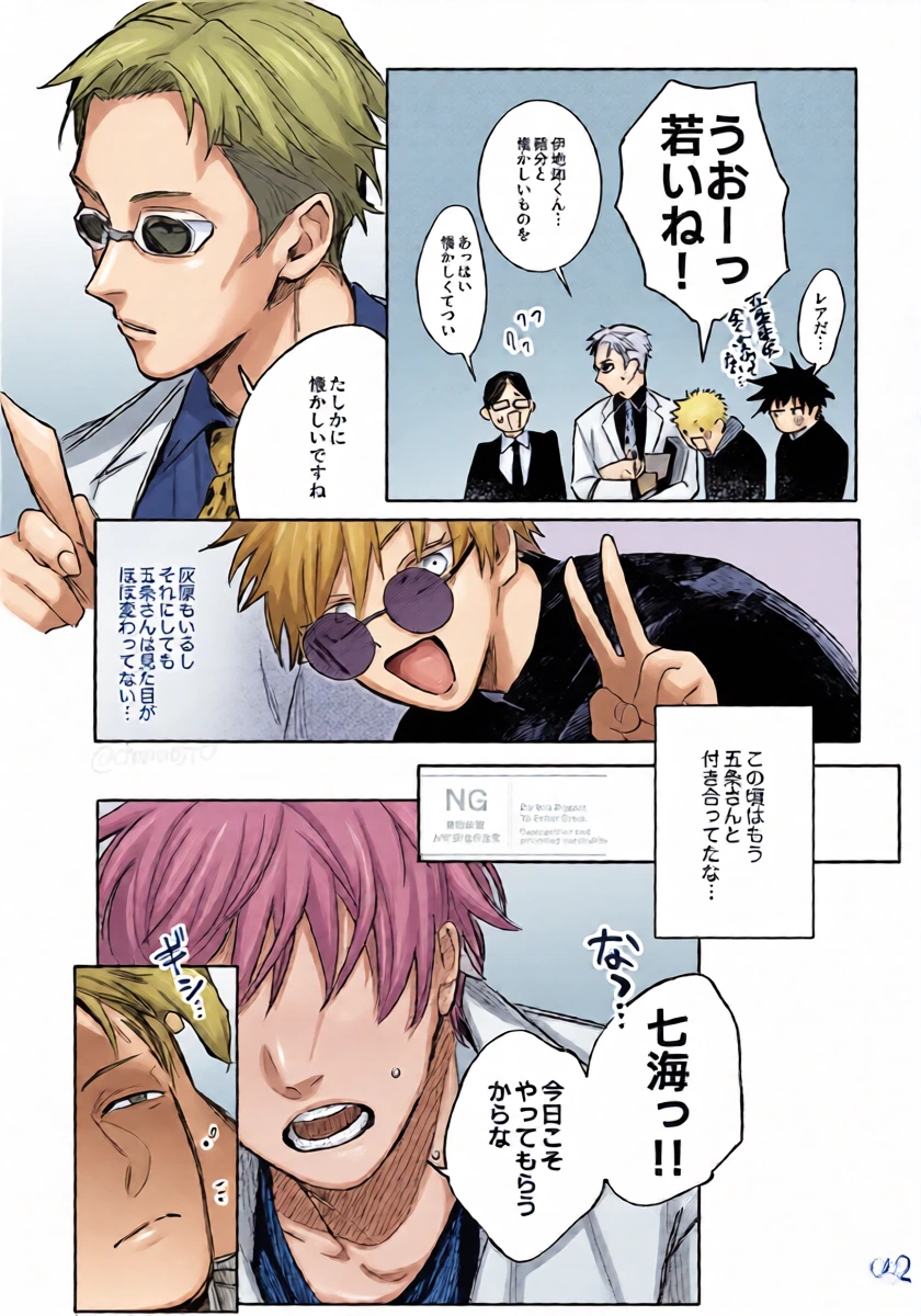 [タロチャ ] Happy Birthday (Jujutsu Kaisen) [Digital]
