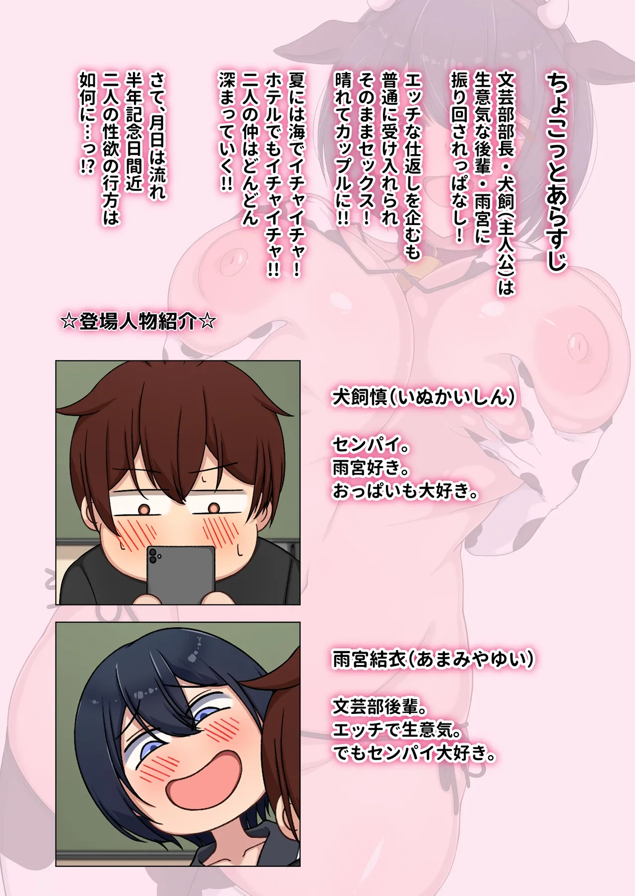 [ゆずとうどんと。] エッチで生意気な爆乳後輩にこってり搾られる話。 交 ～雨宮が淫語連発しながらスケベなチン媚びしてきたので金玉がカラになるまで交尾した夜～