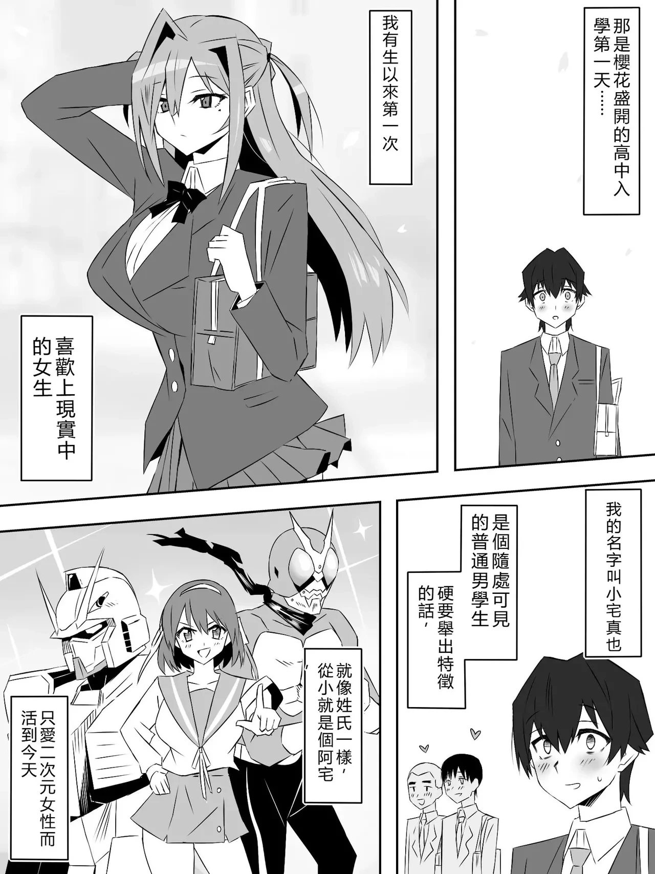 [Circle Kagemusya (Kagemusya)] Yume o Sousa suru Chikara o Te ni Ireta Ohanashi Ch. 1 "Endless Dream Zenpen" [Chinese]