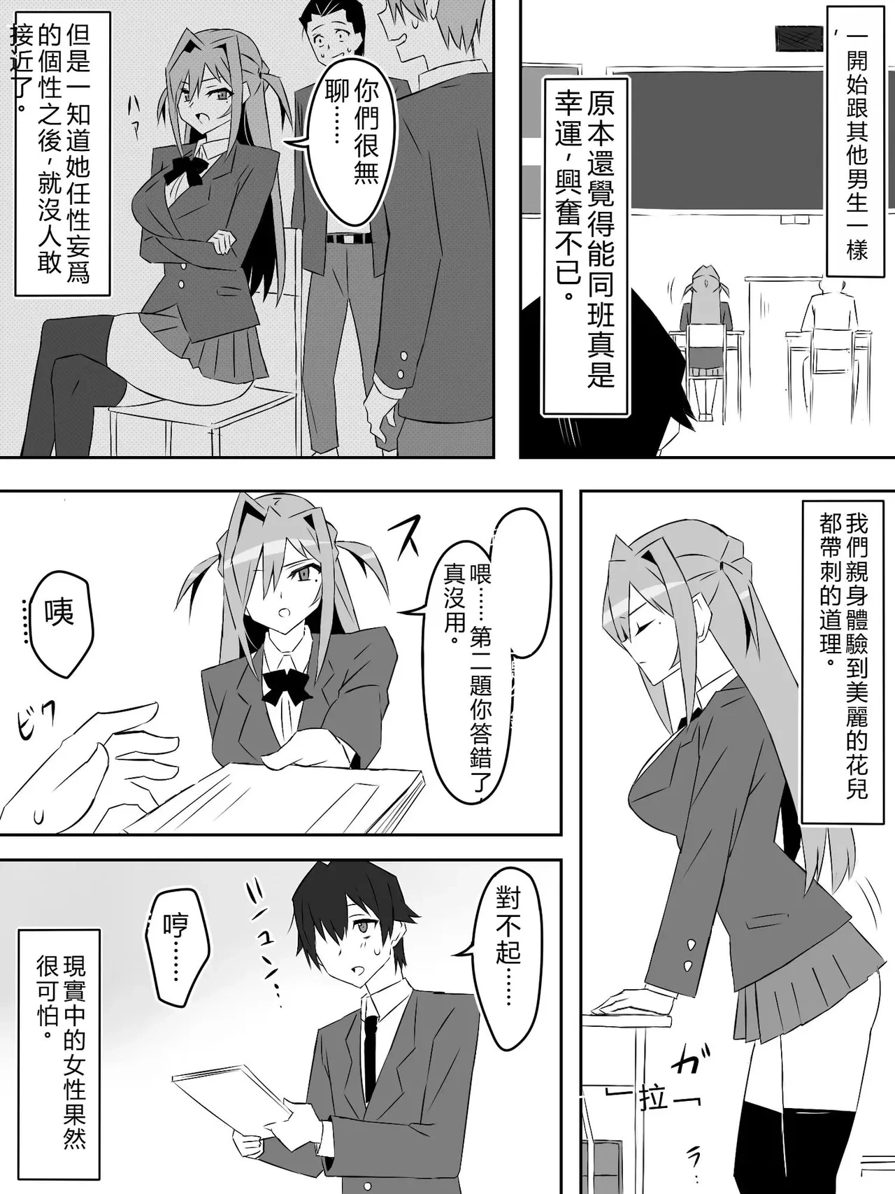 หน้า 8
