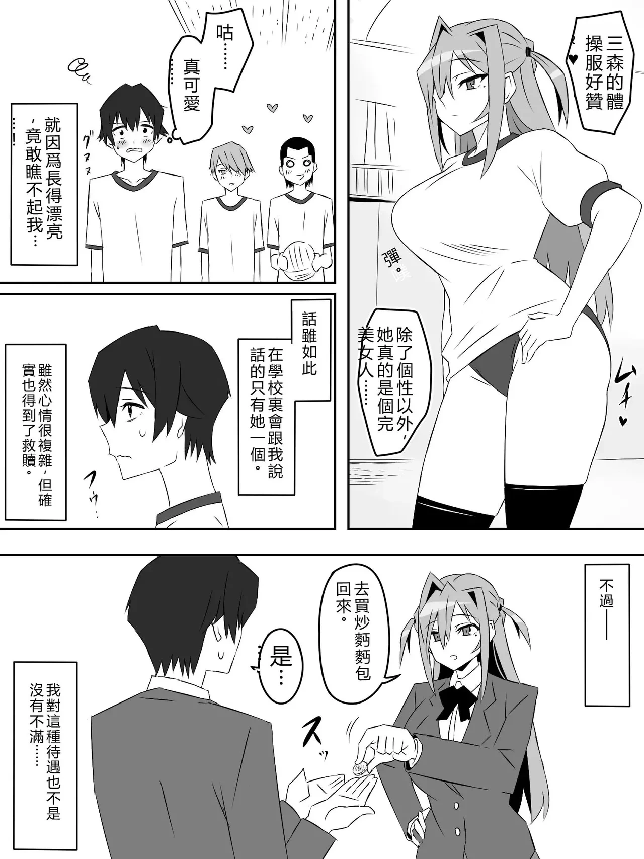 หน้า 9