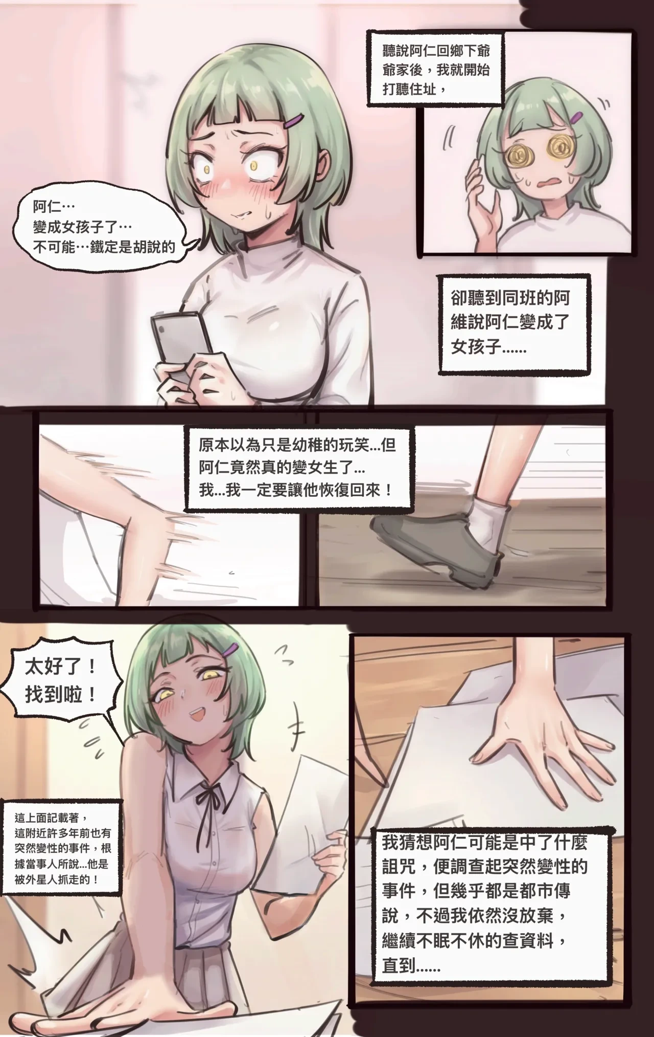 หน้า 8