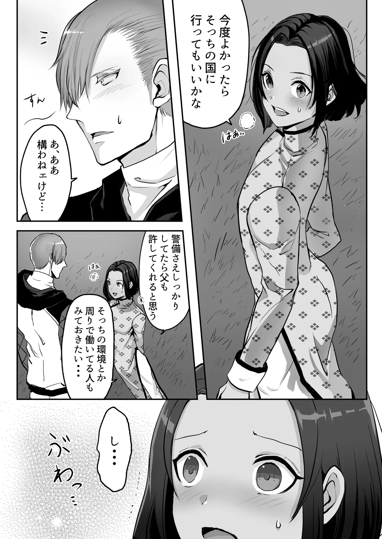 หน้า 51