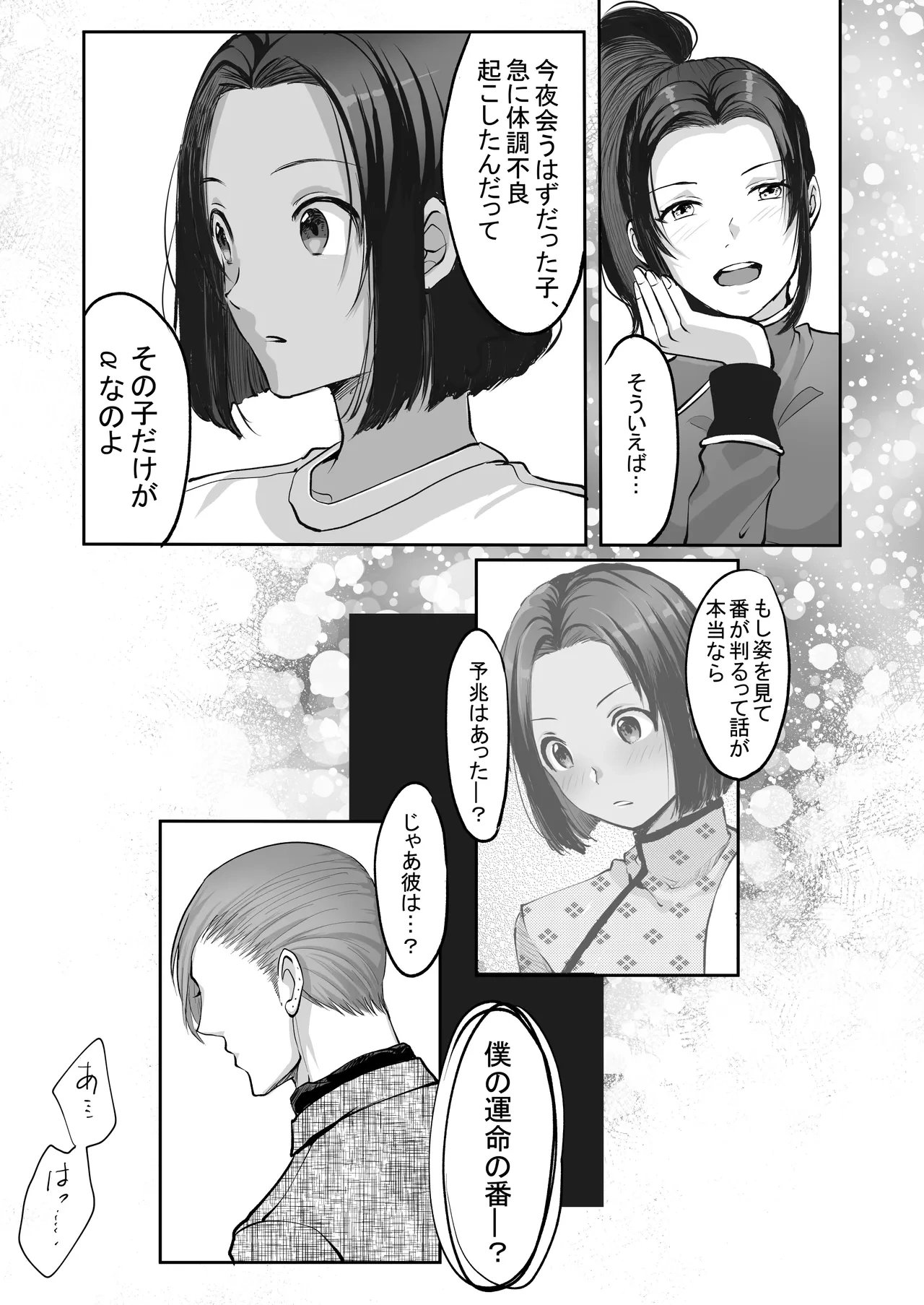 หน้า 87