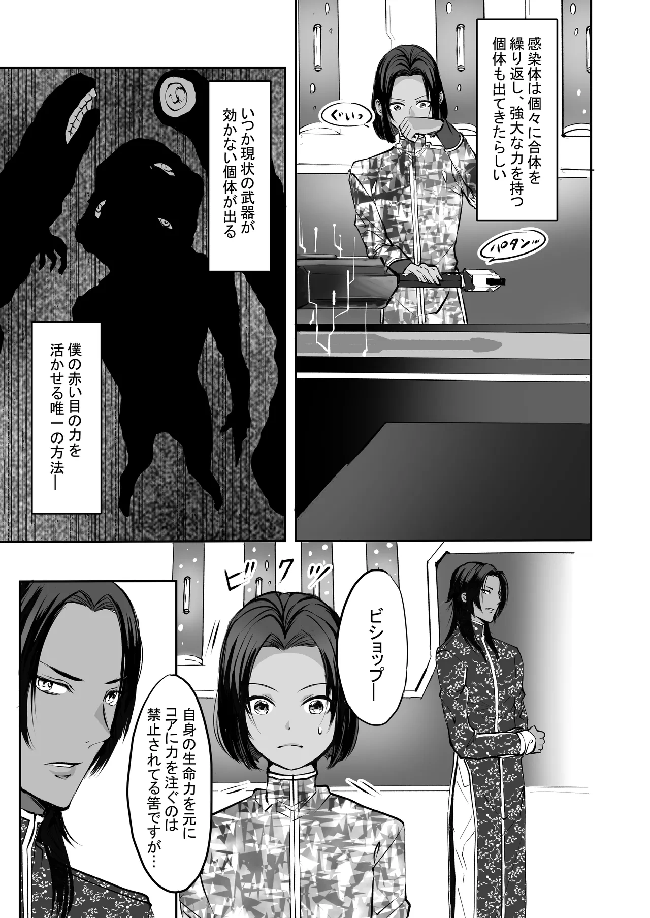 หน้า 101