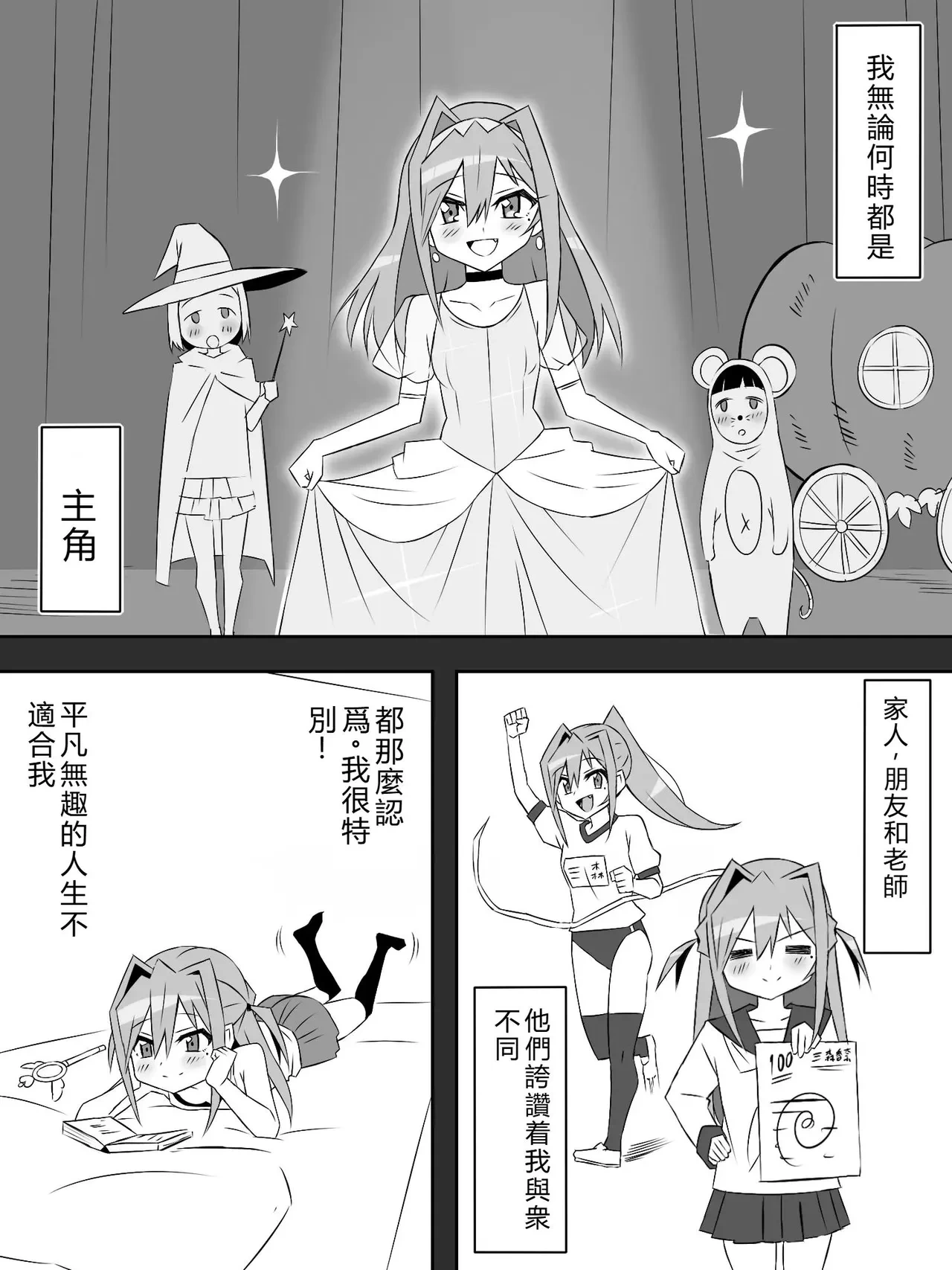 [サークル影武者]夢を操作する力を手に入れたお話 第2話【汉化】