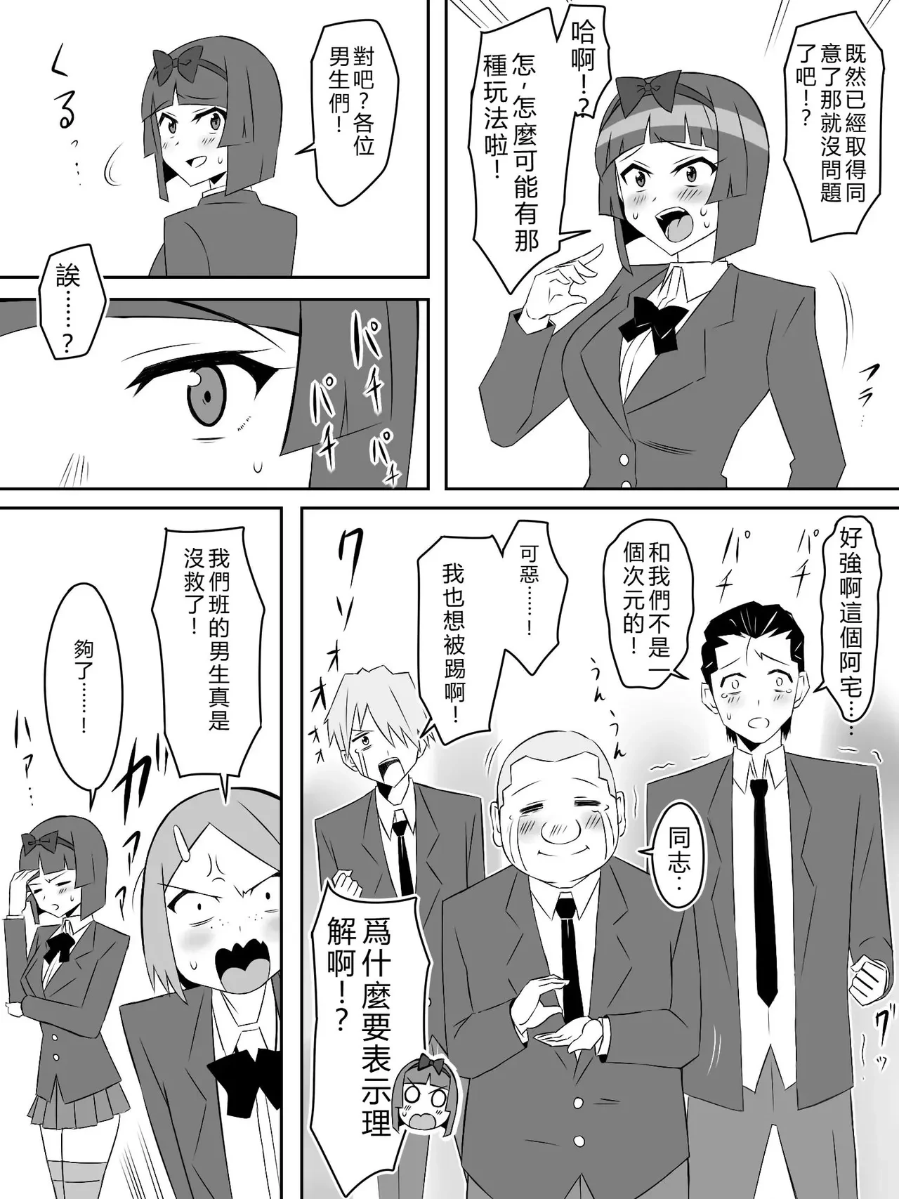 หน้า 54