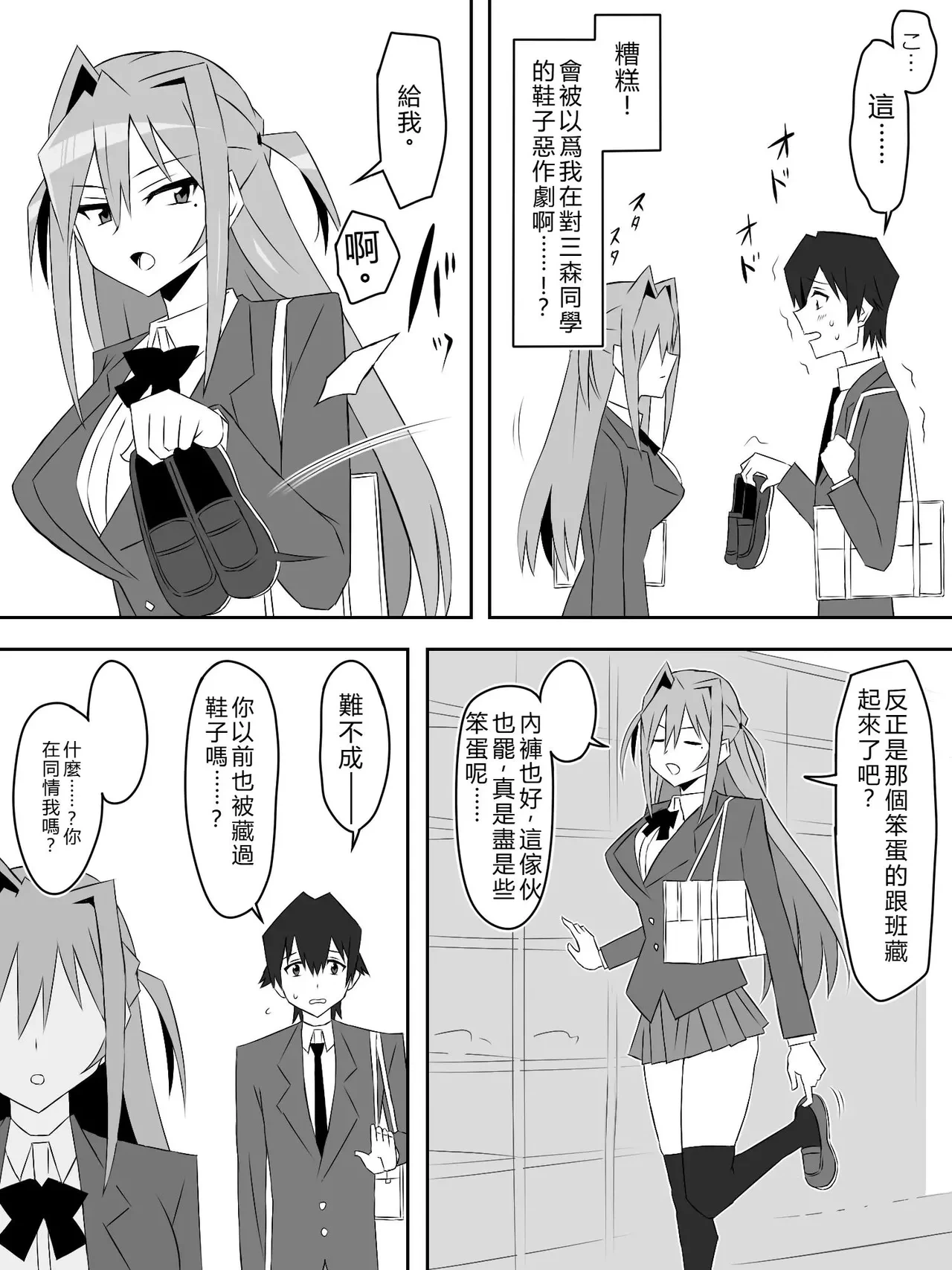 หน้า 6