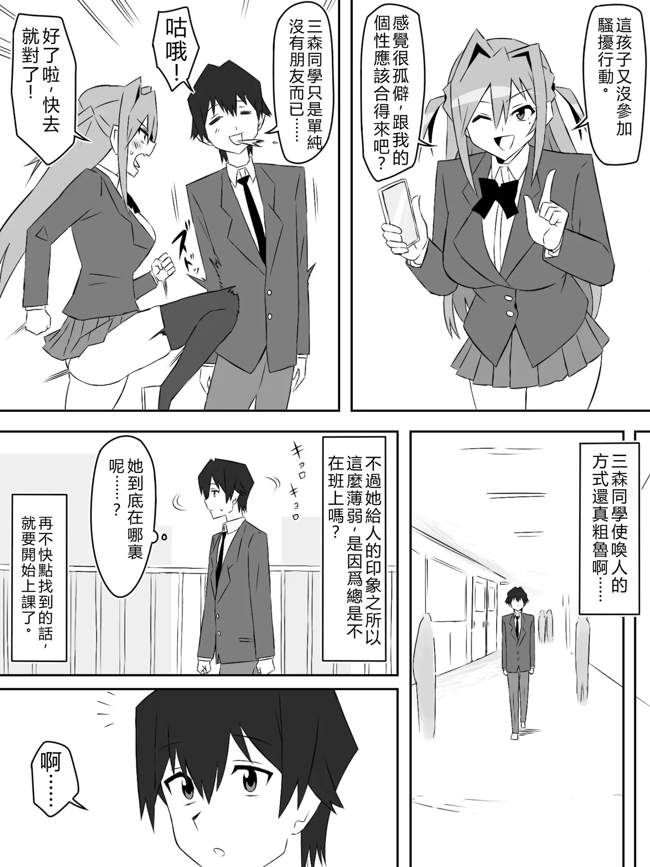 หน้า 20